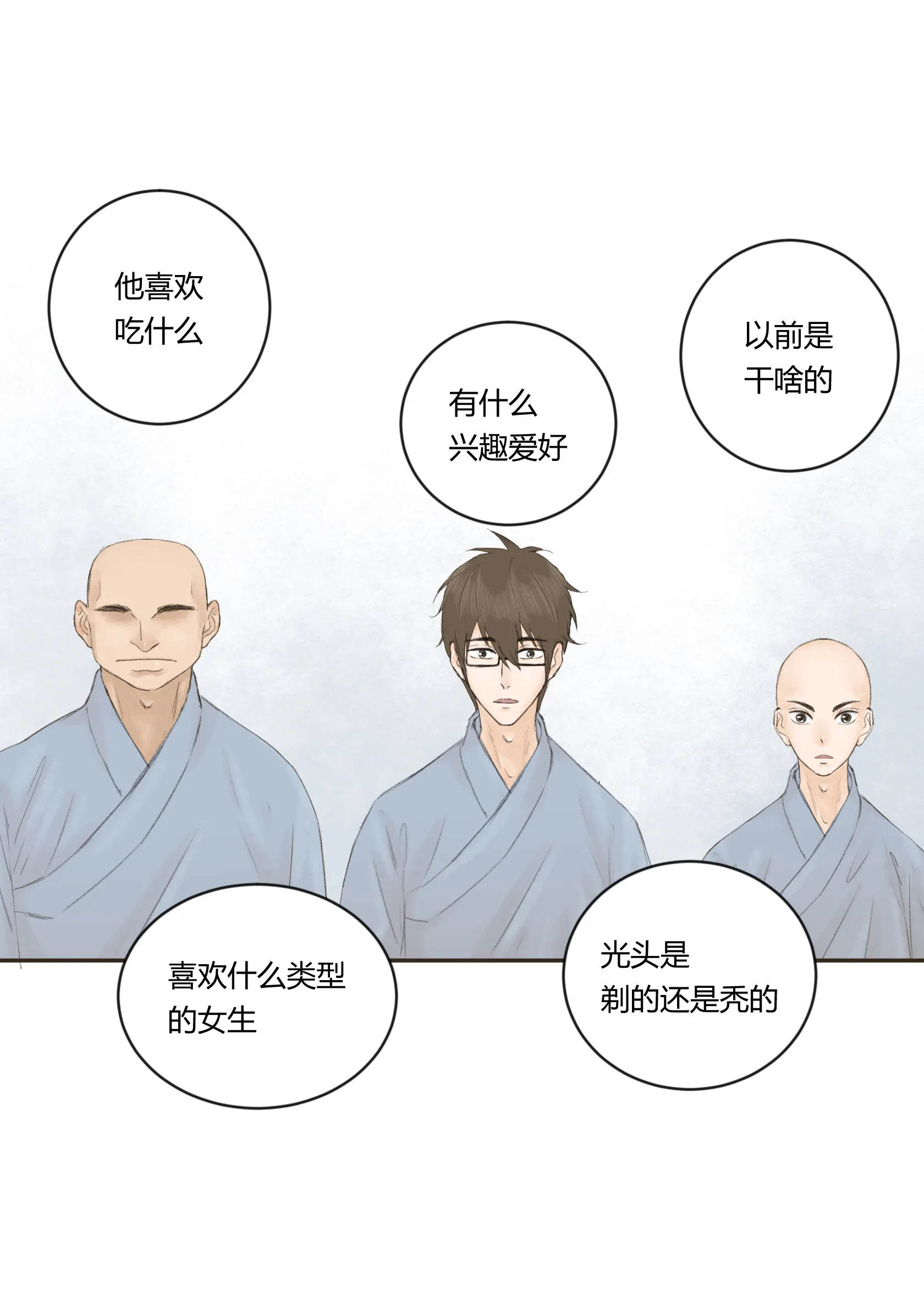第三十四回 第14页