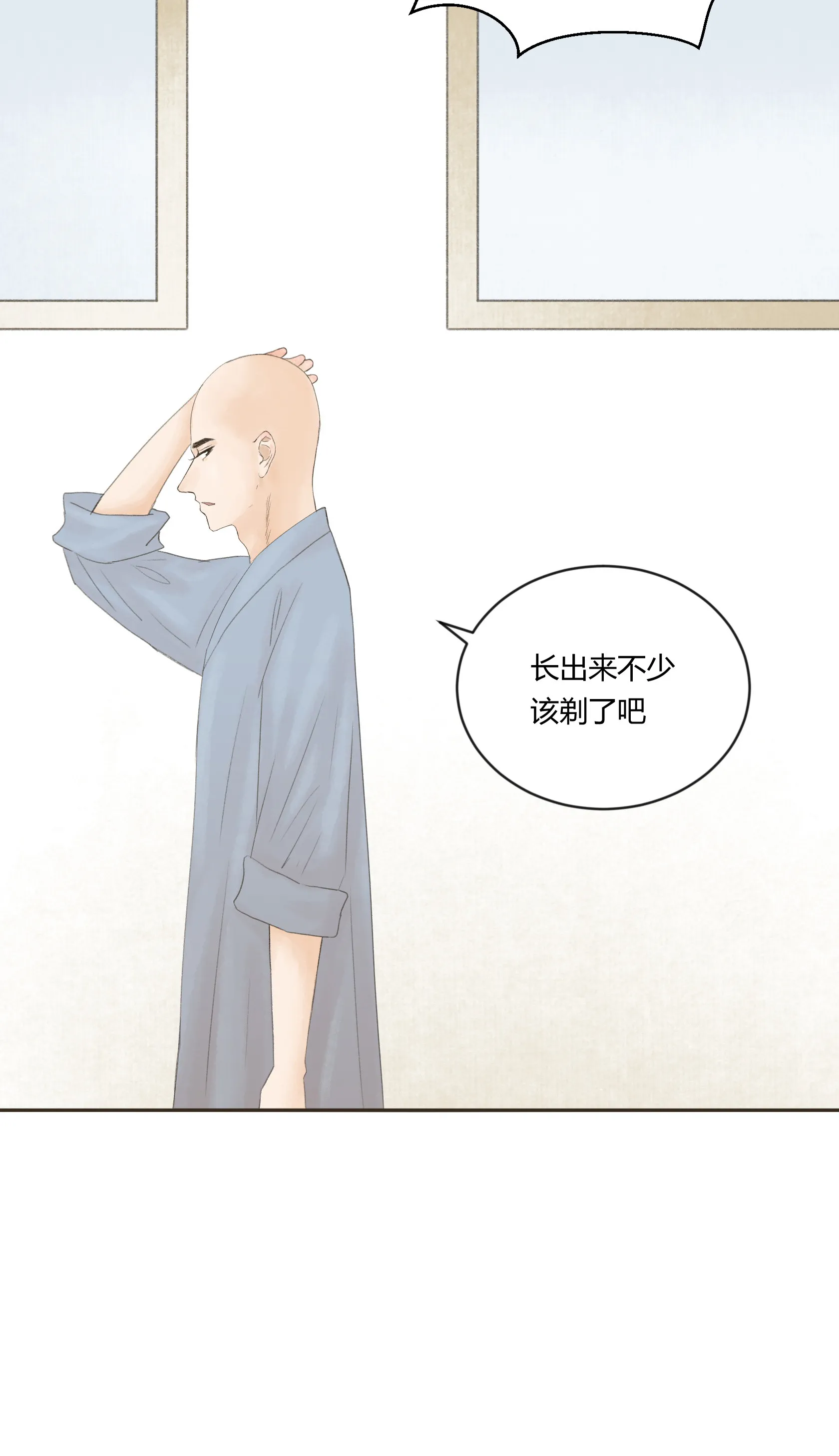 第三十四回 第20页