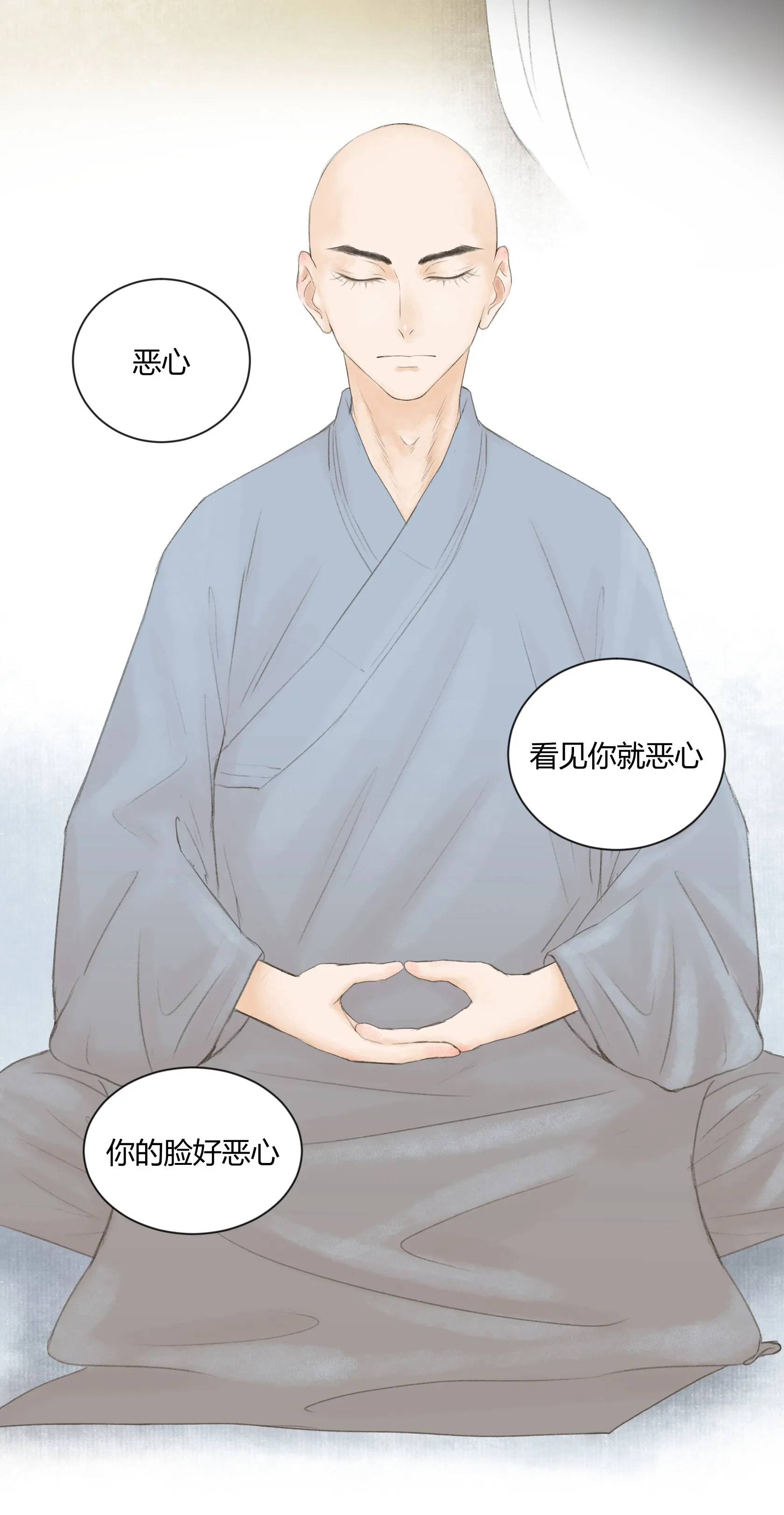 第三十七回 第7页