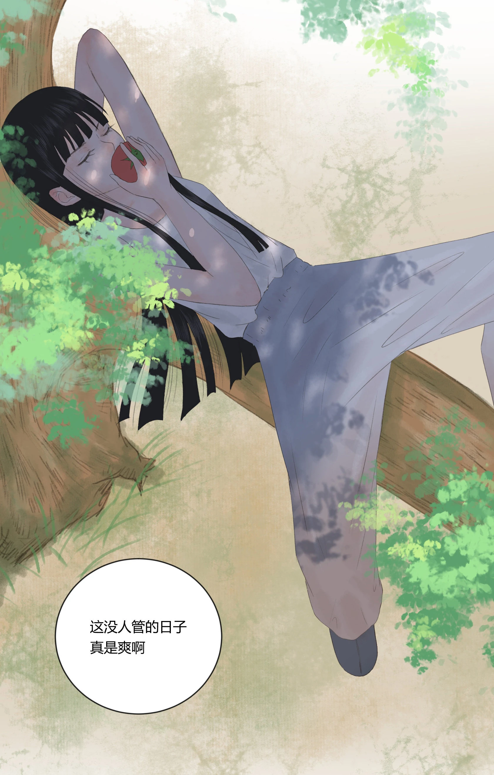 第四十回 第4页