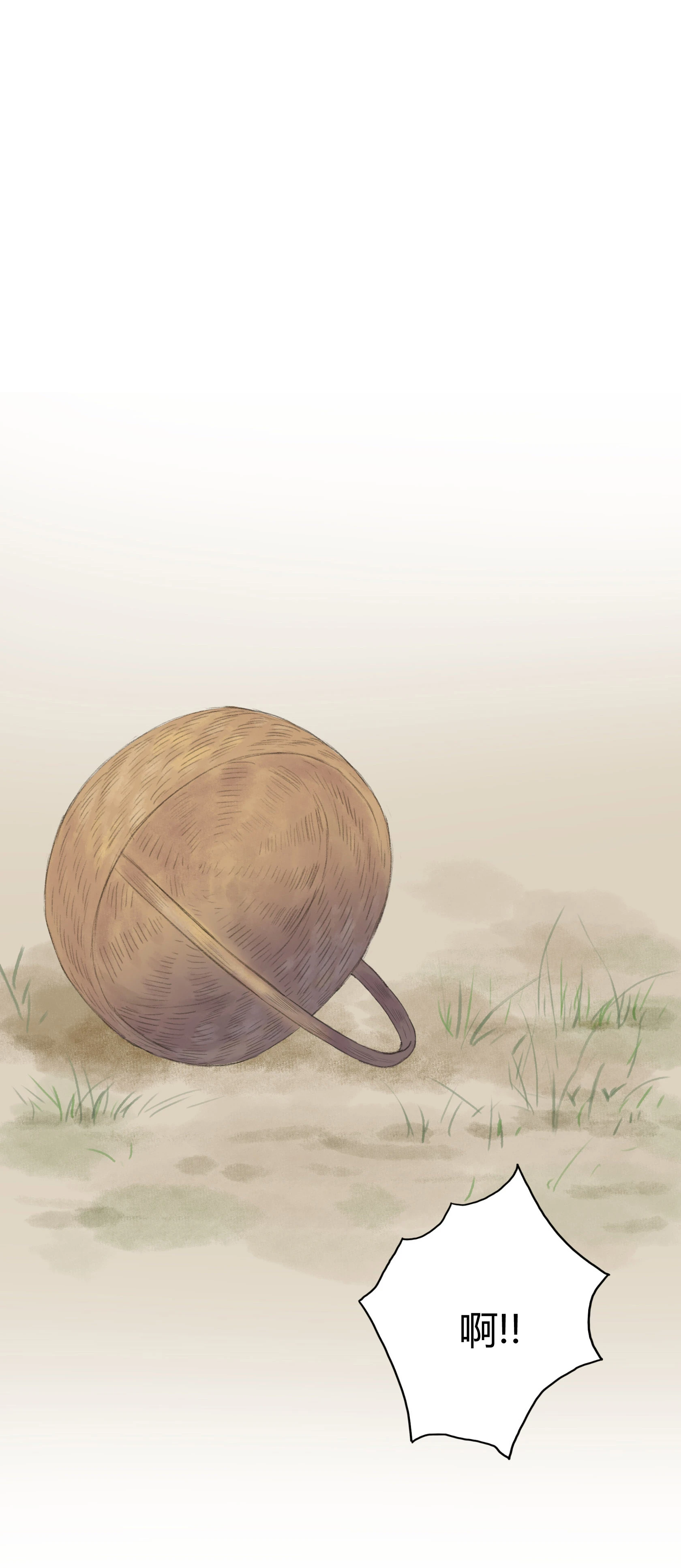 第四十回 第9页