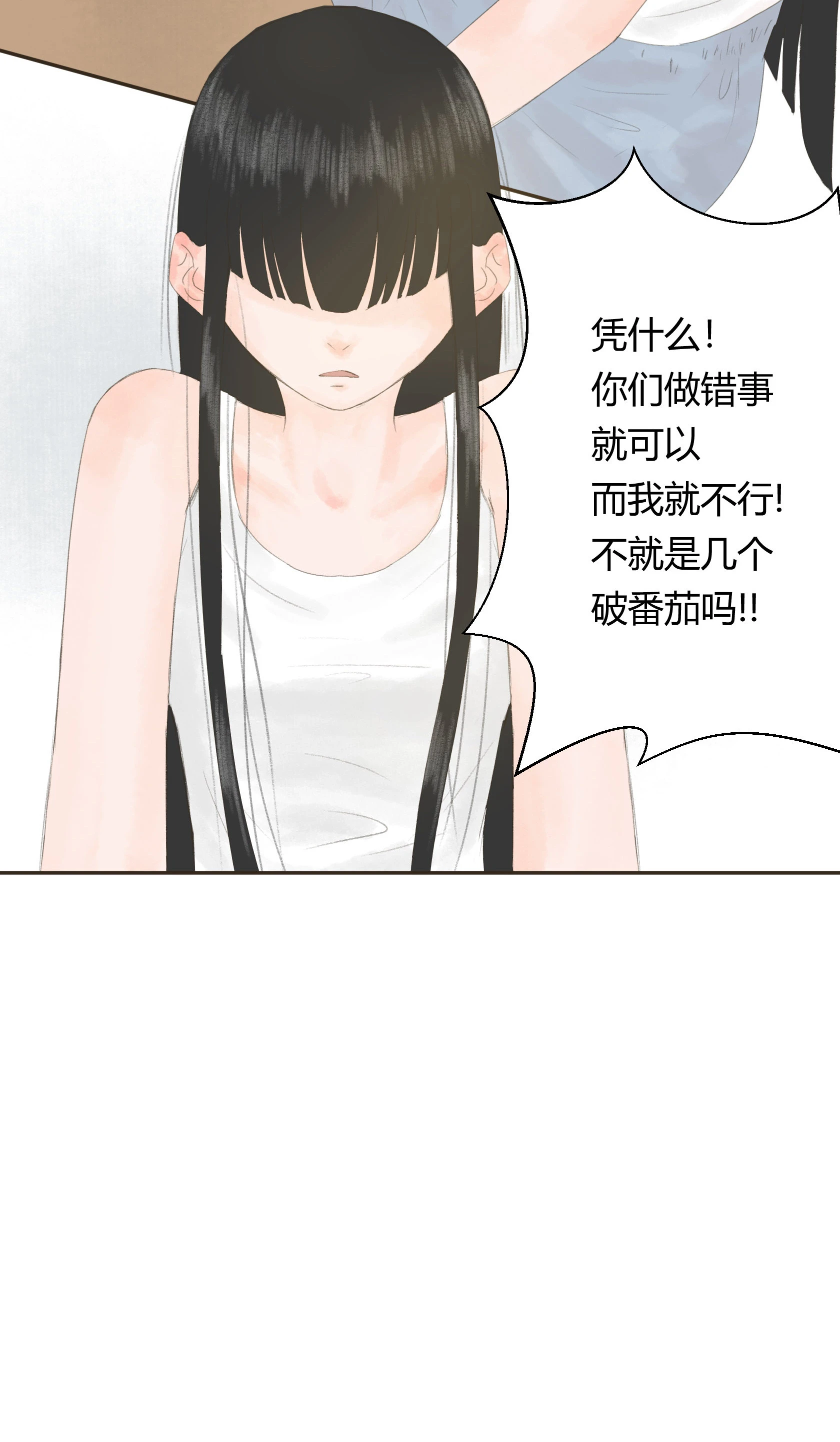 第四十回 第27页