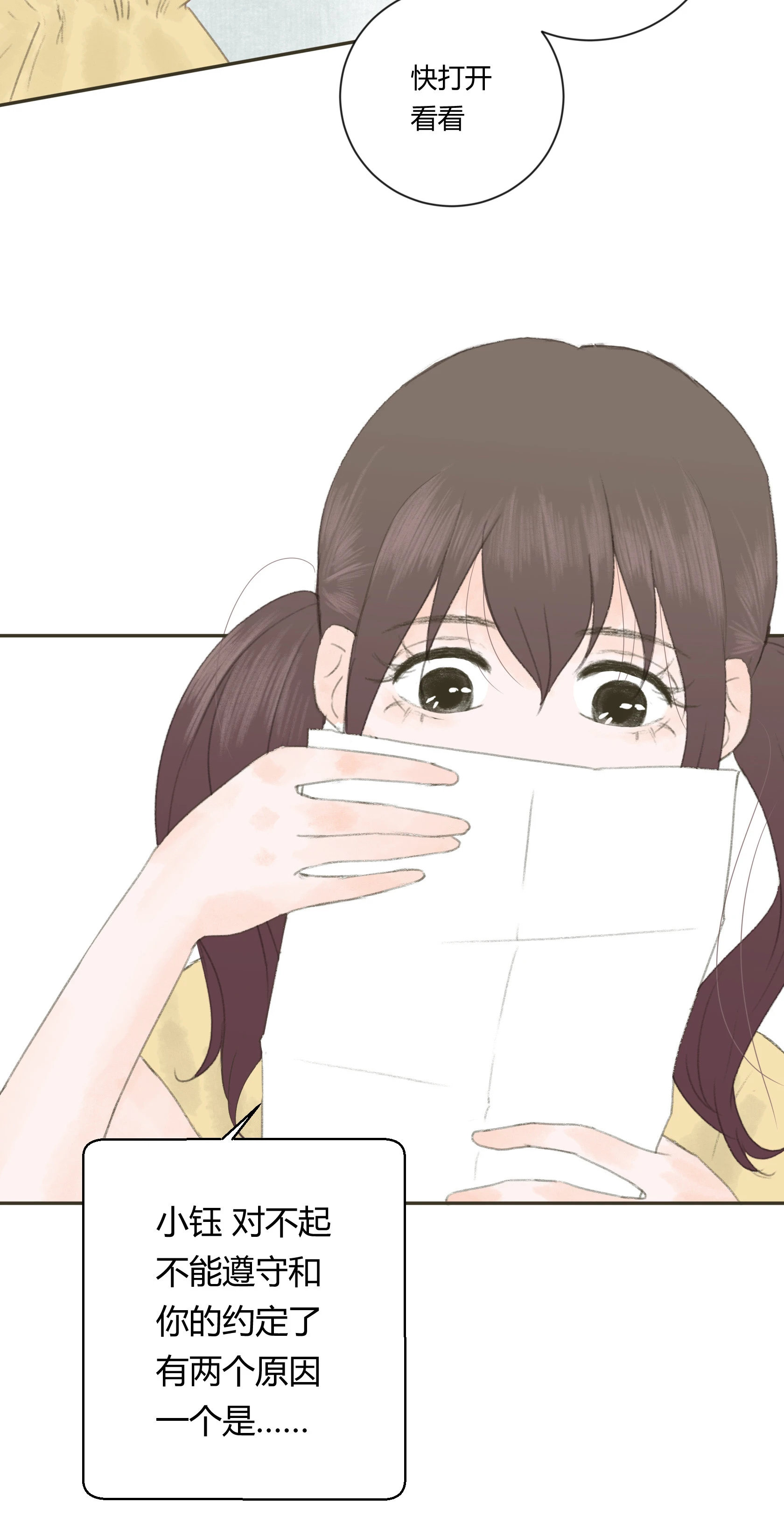 第四十一回 第7页