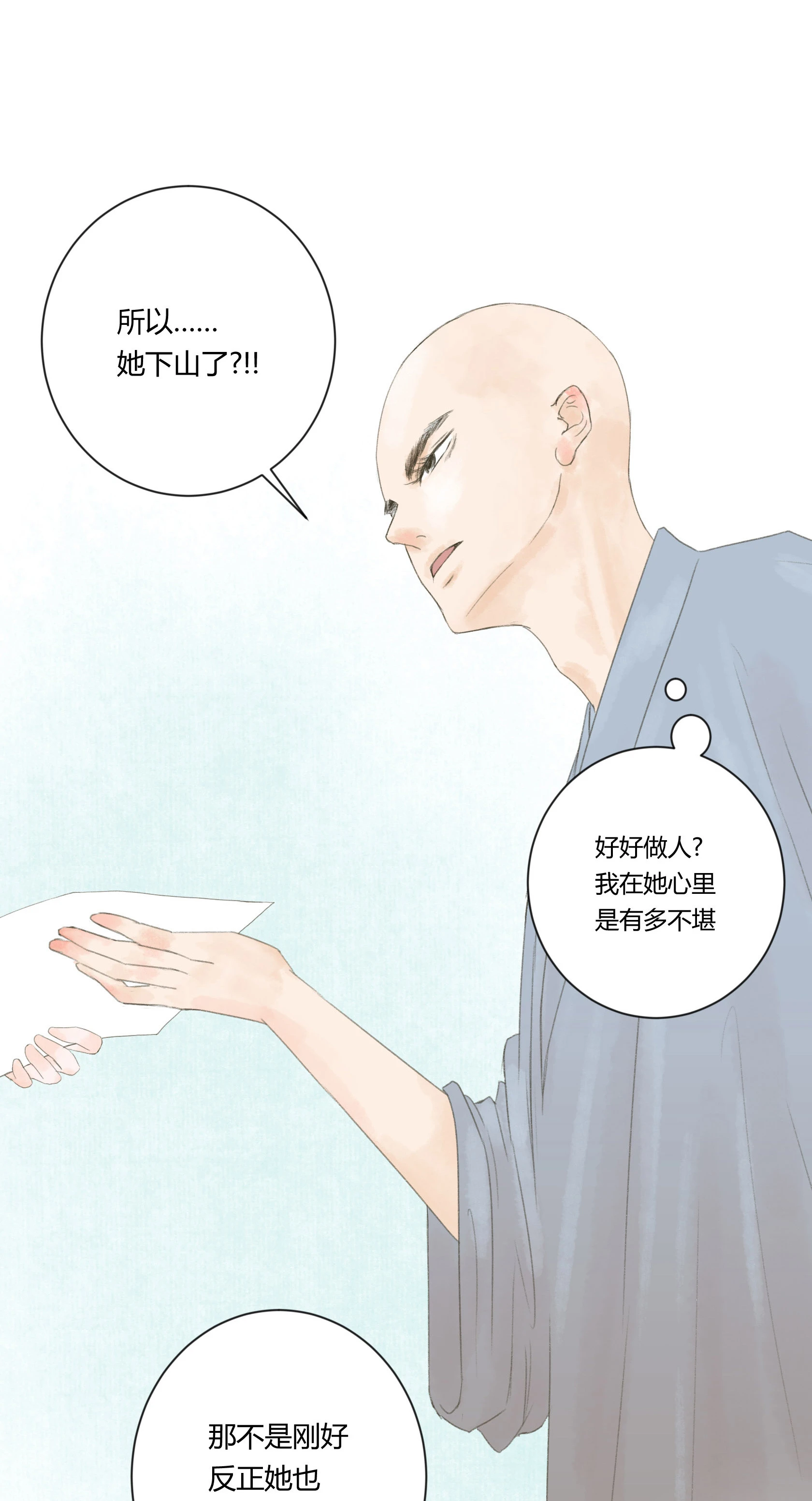 第四十一回 第13页