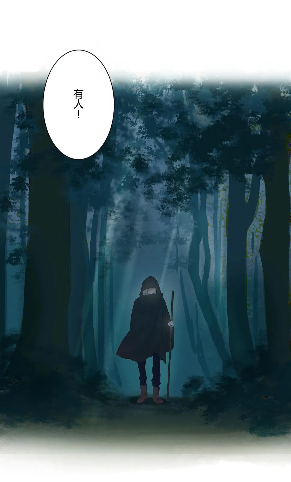 第四十三回 第7页