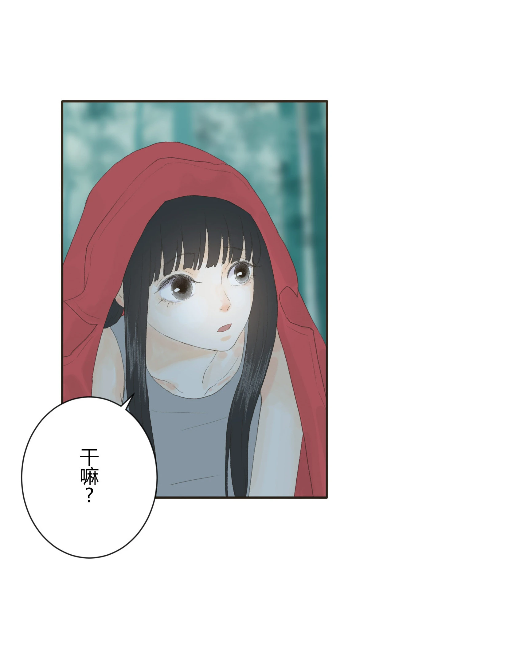 第四十四、四十五回 第3页