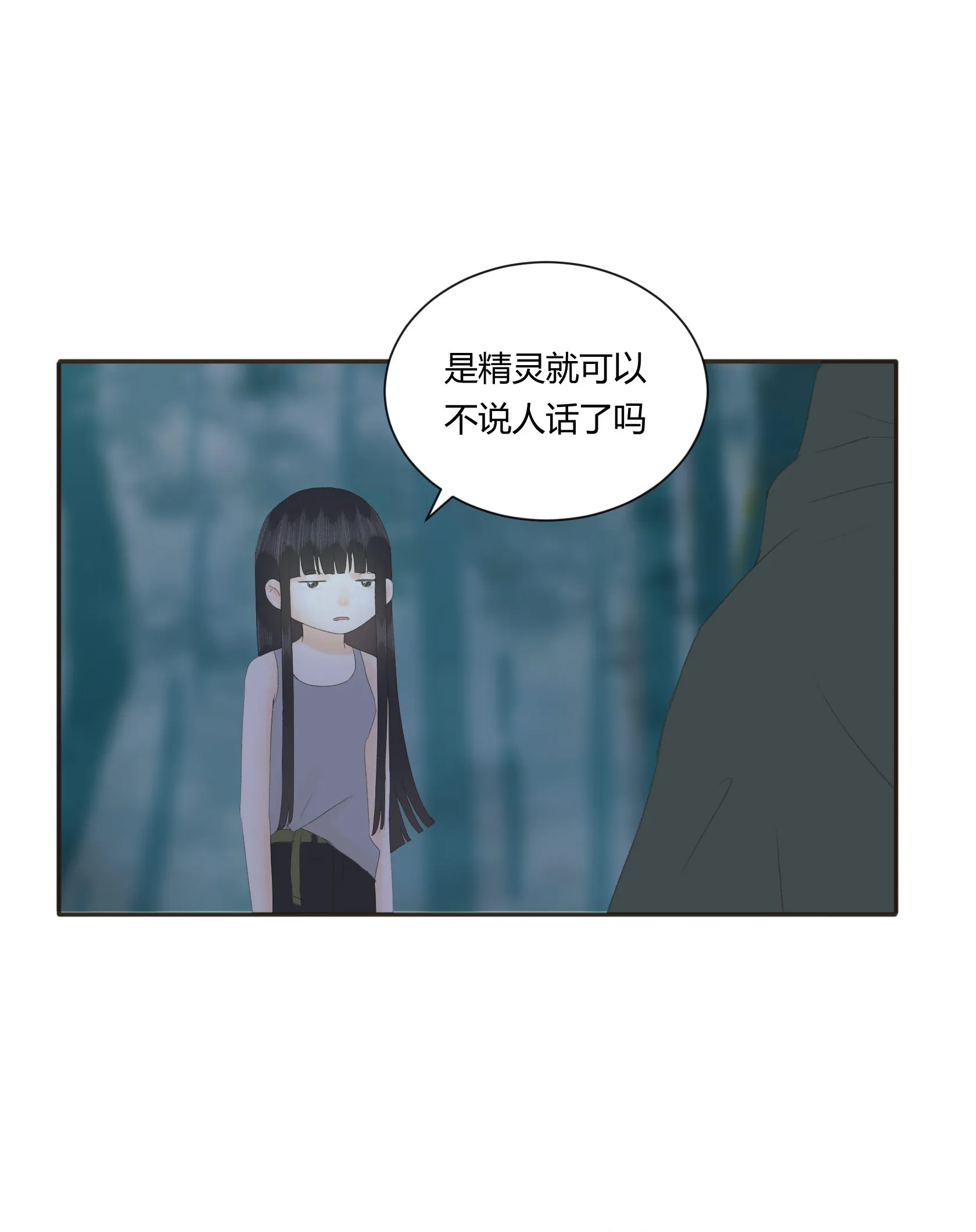 第四十四、四十五回 第15页
