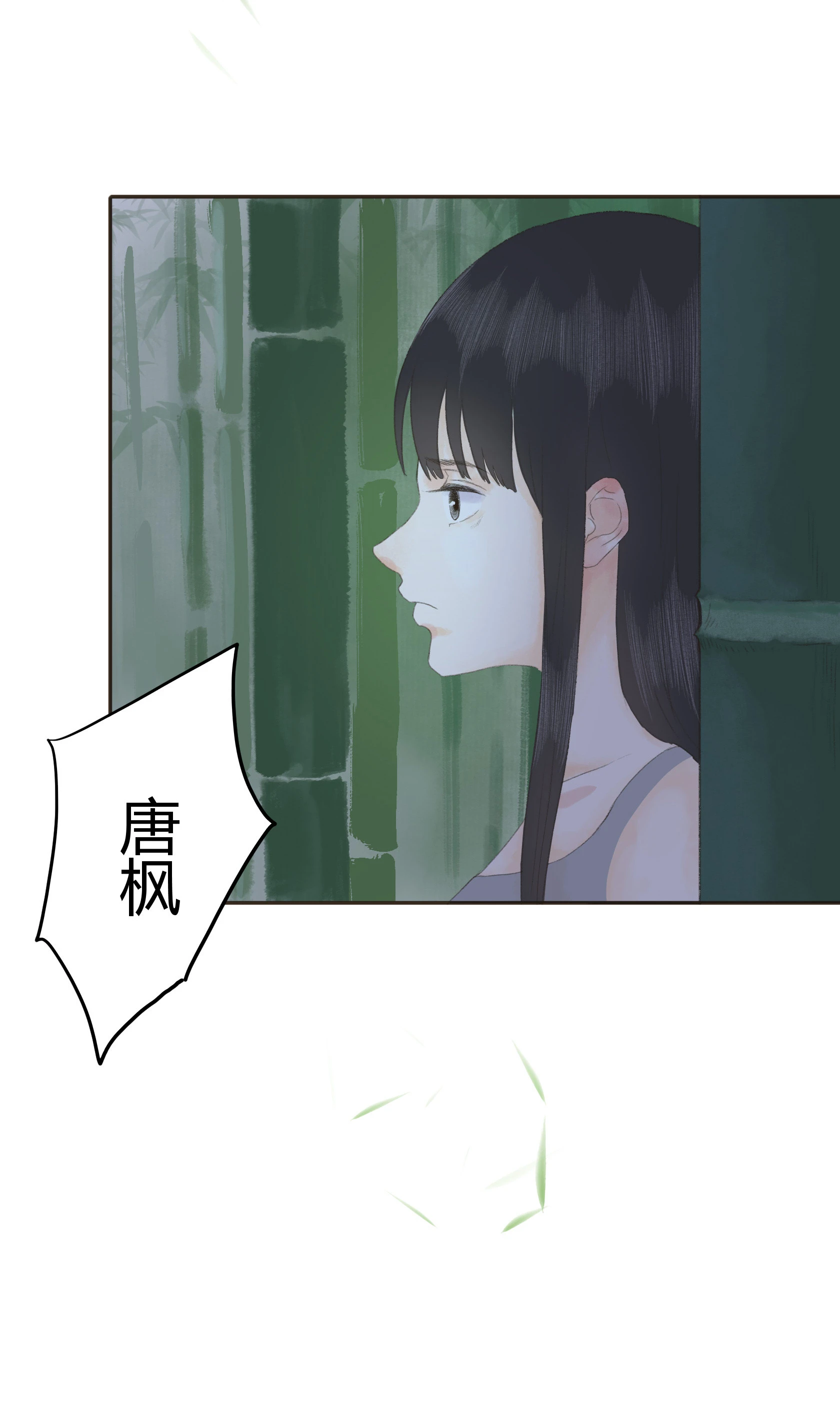 第四十四、四十五回 第21页