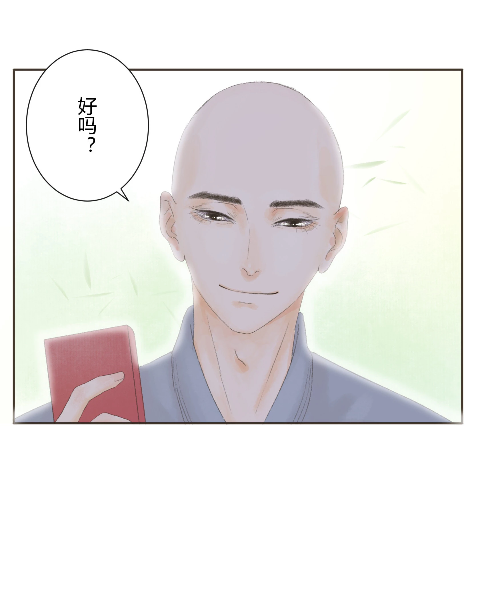 第四十四、四十五回 第39页