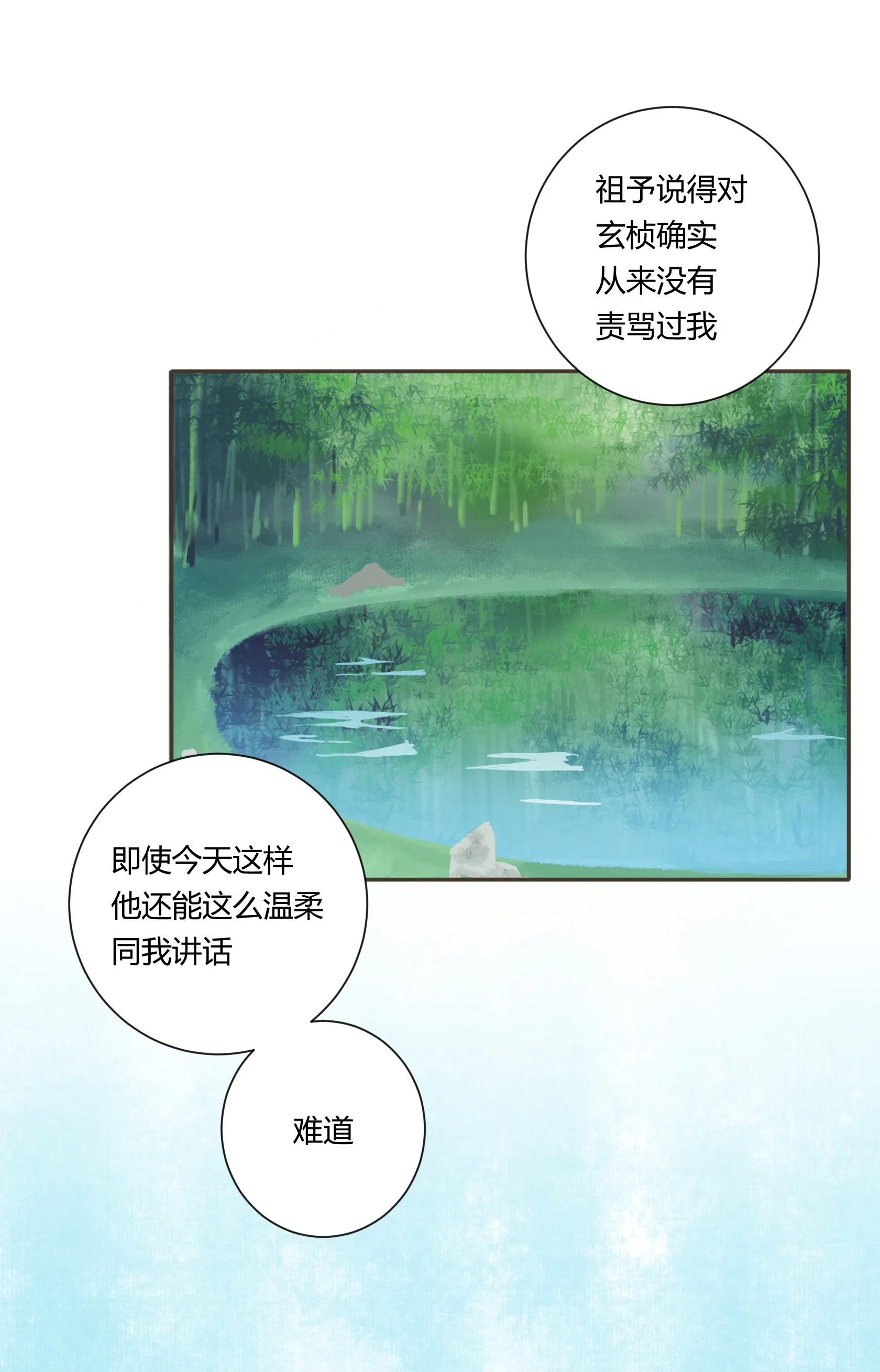 第四十四、四十五回 第41页