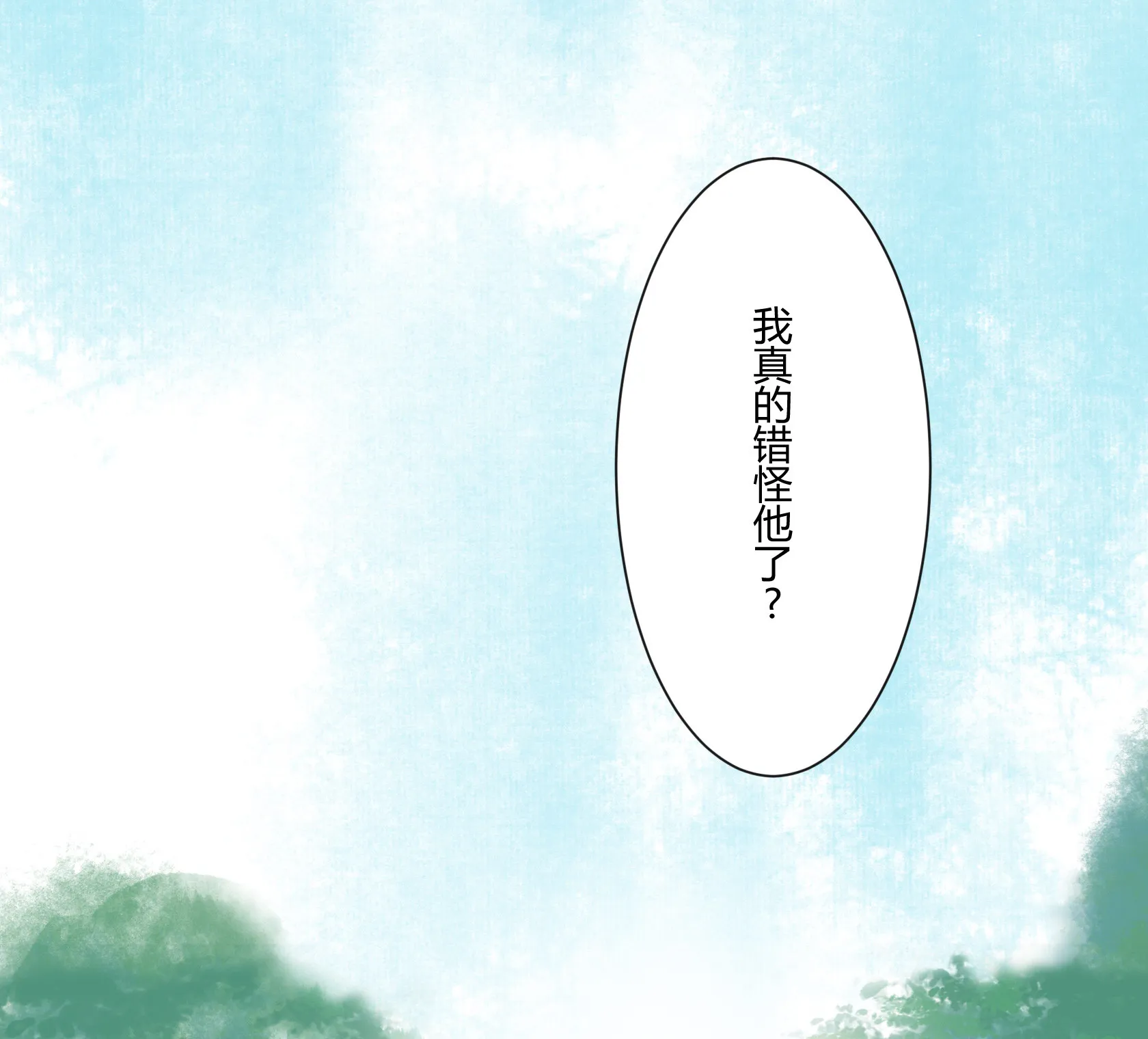 第四十四、四十五回 第42页