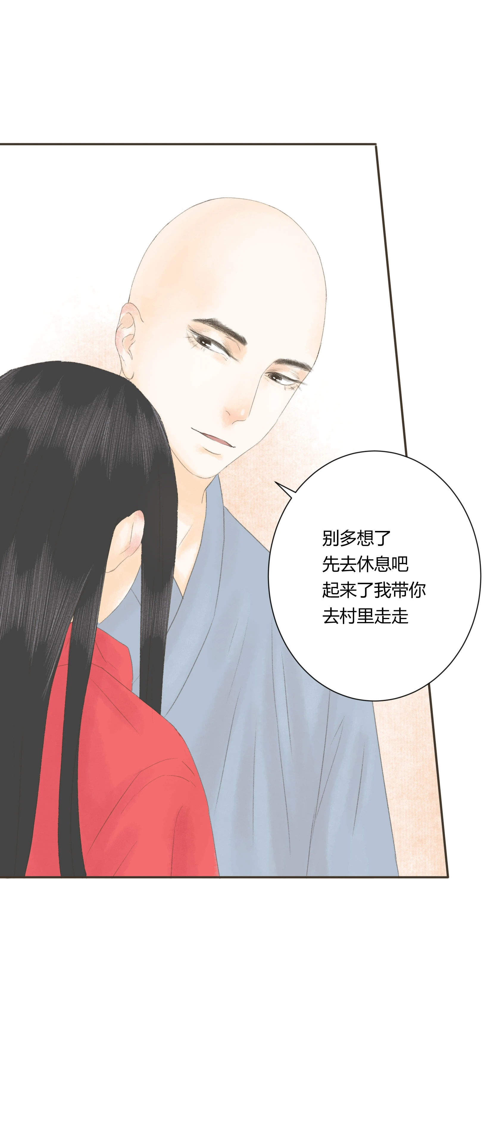 第四十四、四十五回 第46页