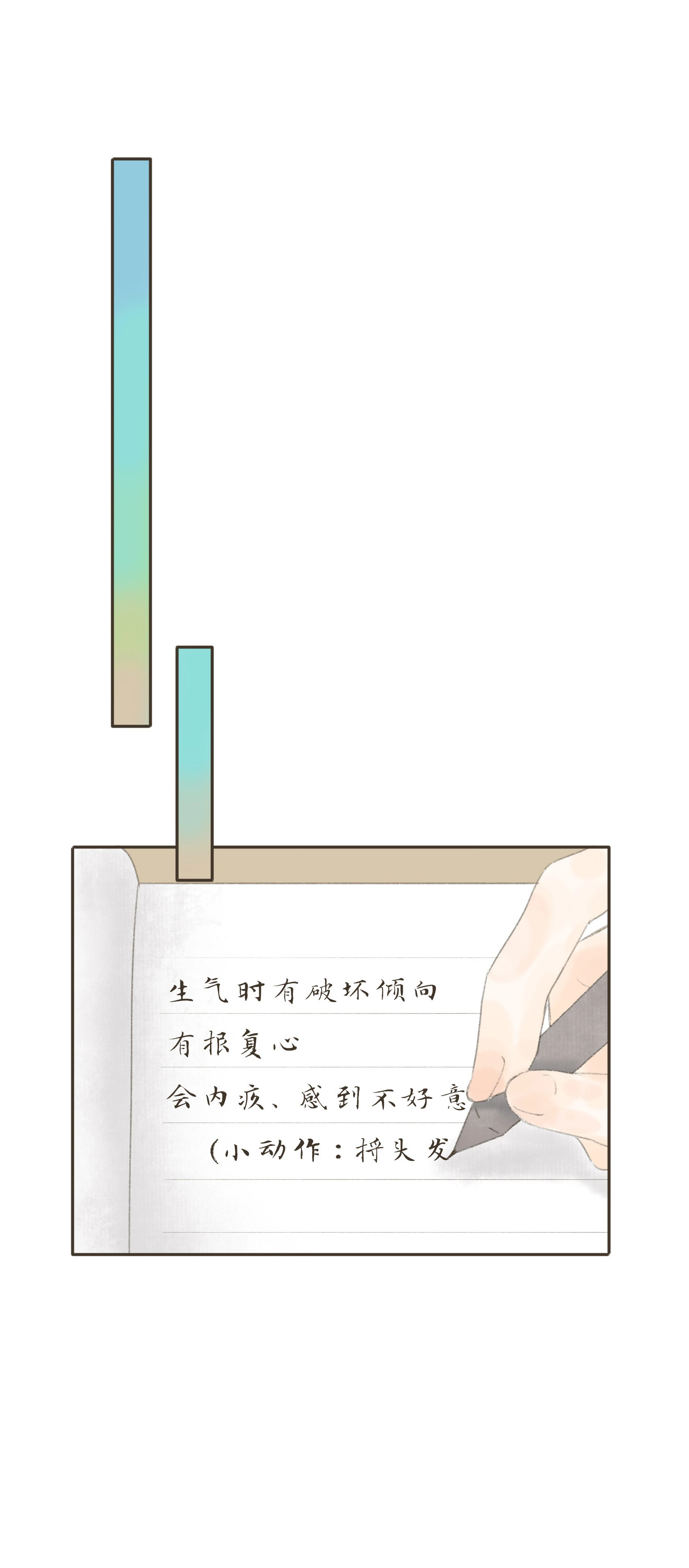 第四十四、四十五回 第47页