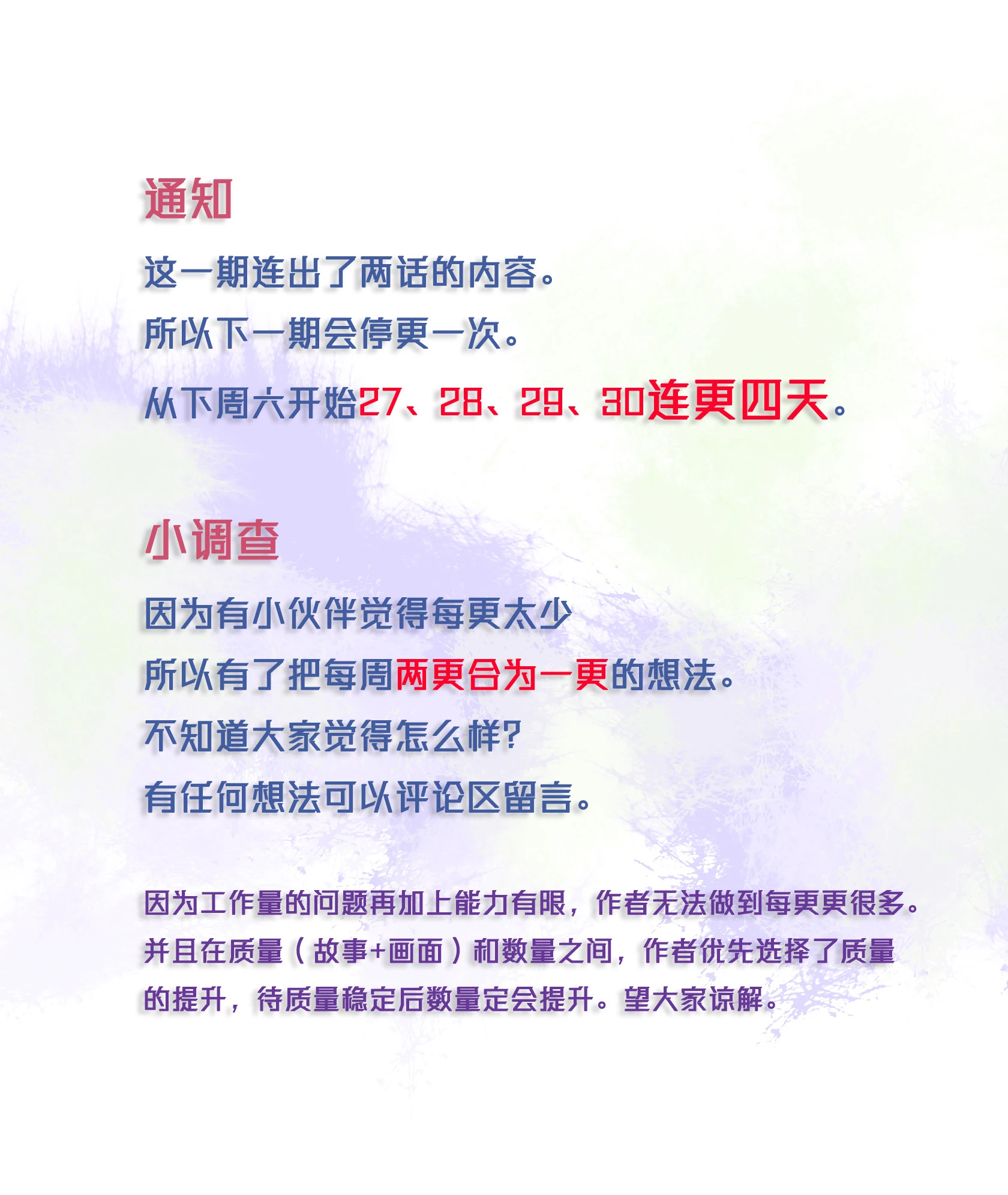 第四十四、四十五回 第49页