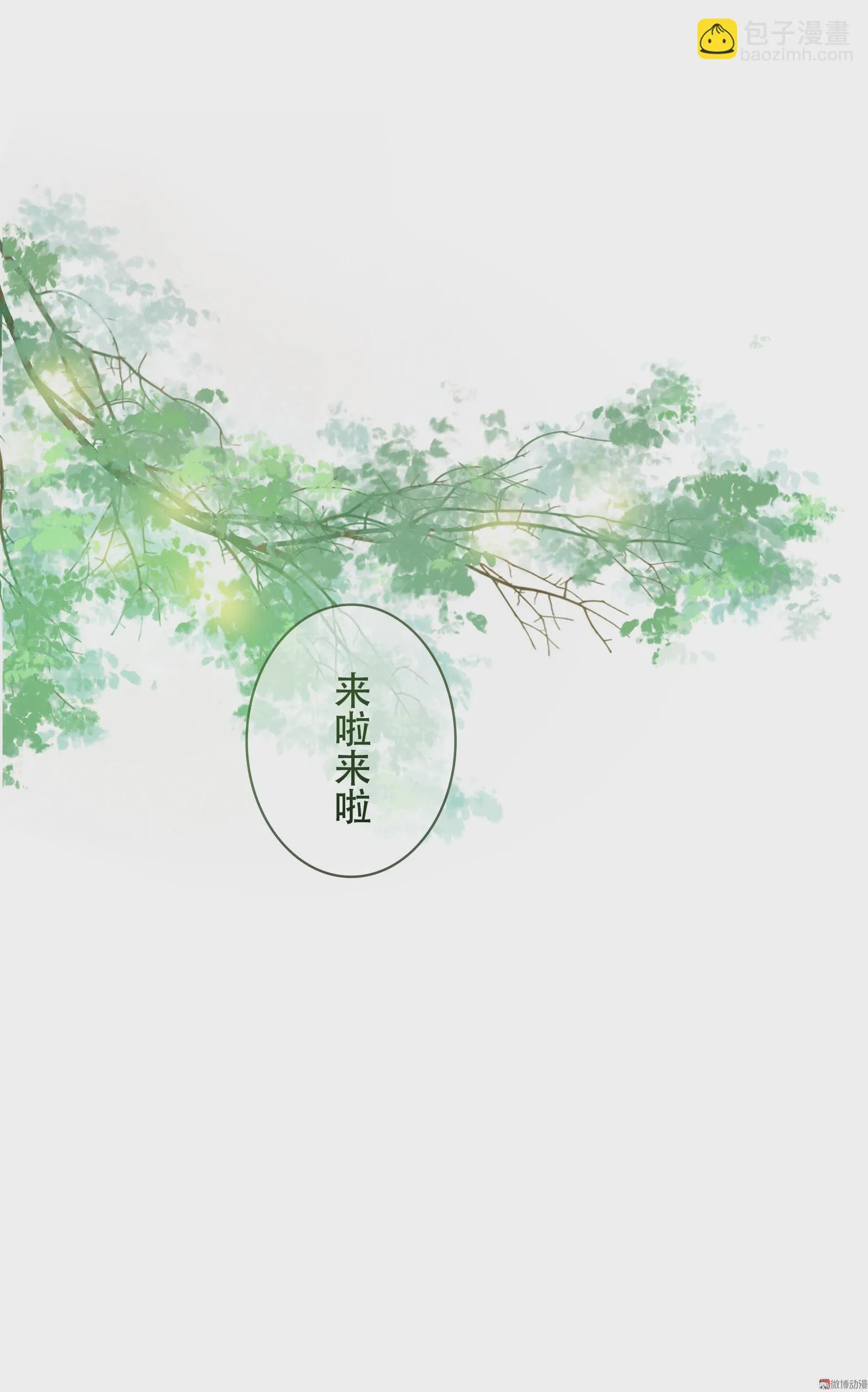 第四十六回 第3页