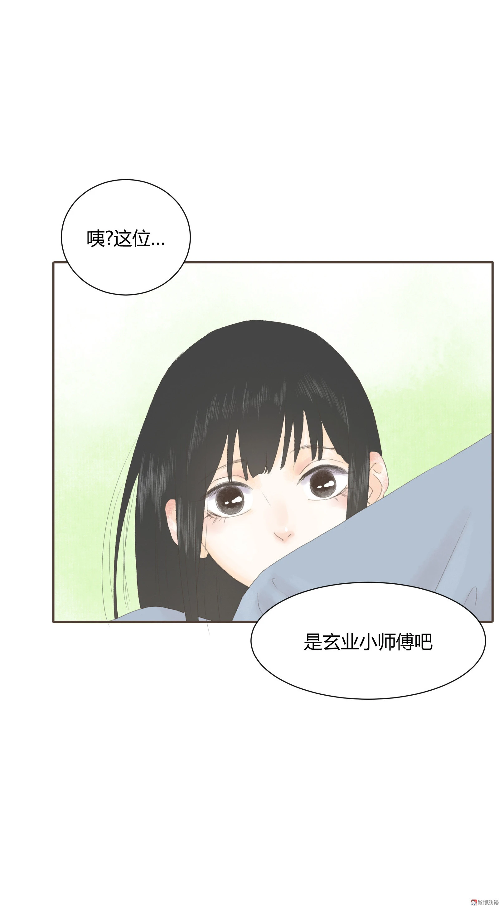 第四十六回 第5页