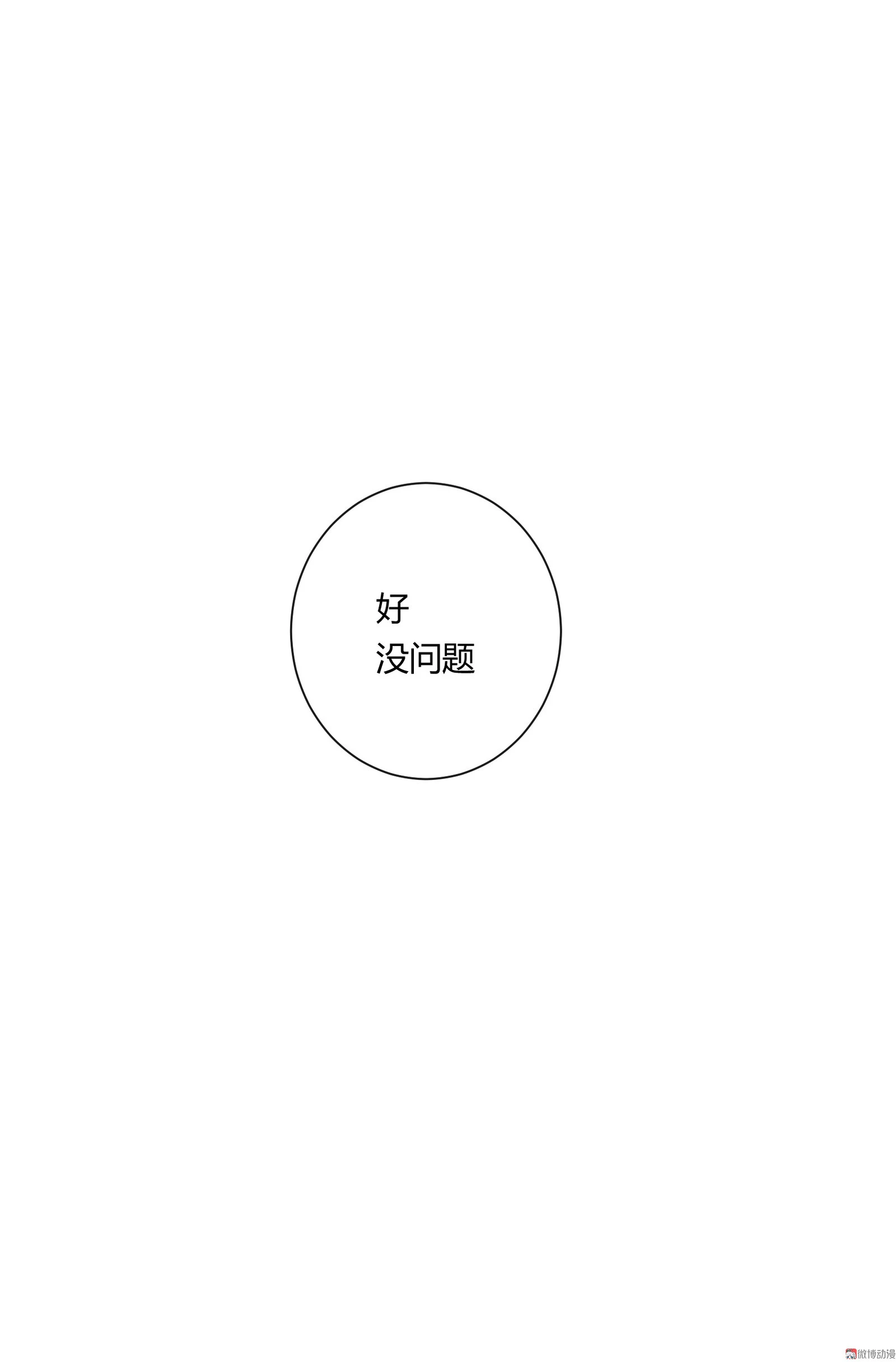 第四十六回 第9页