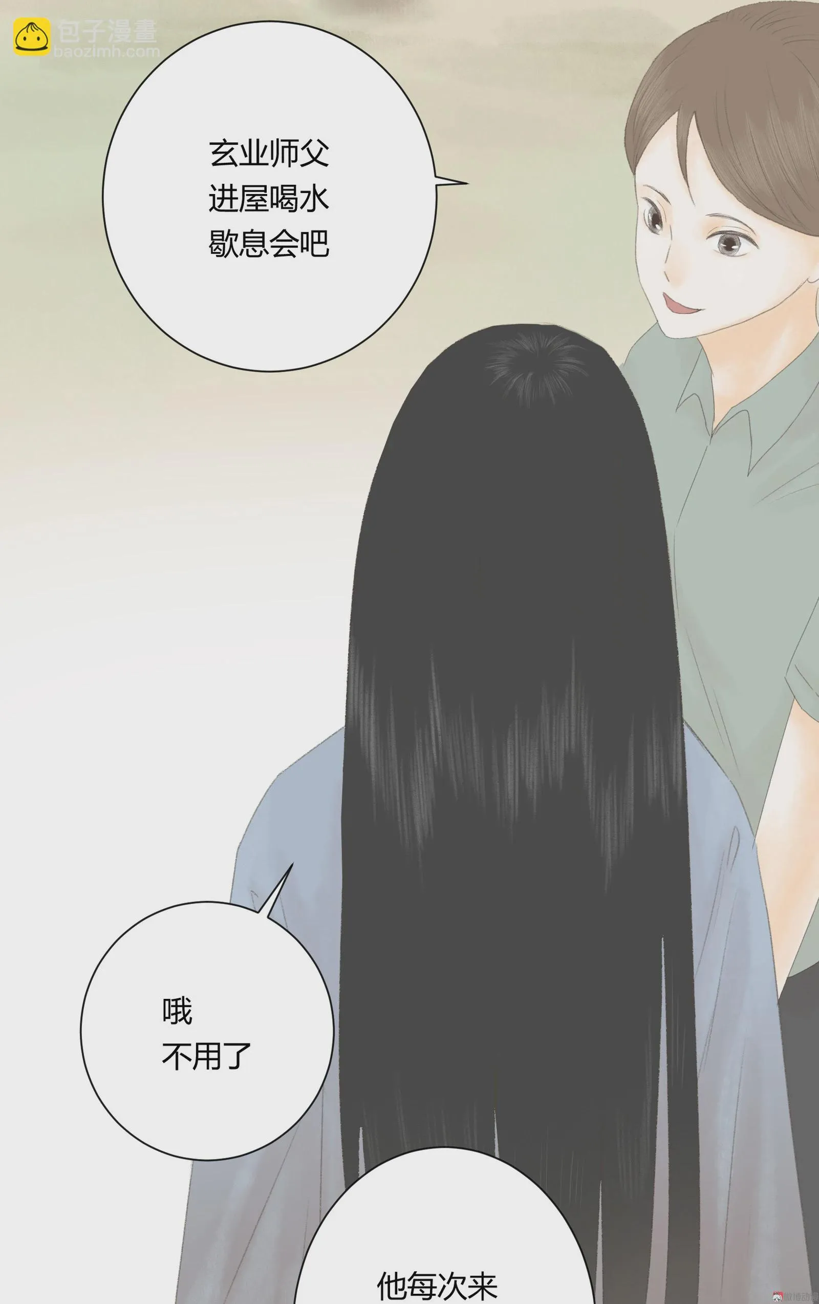 第四十六回 第11页