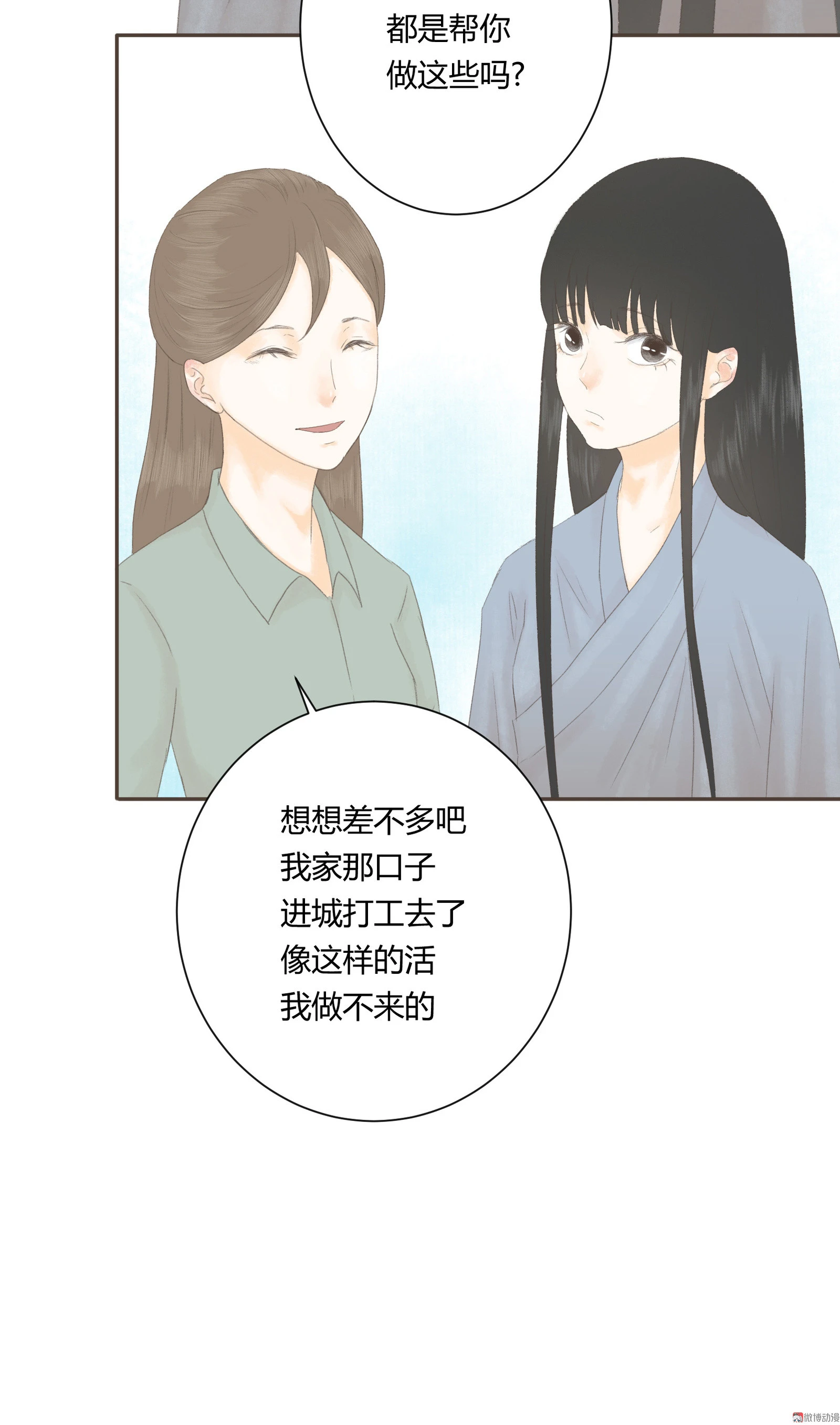 第四十六回 第12页