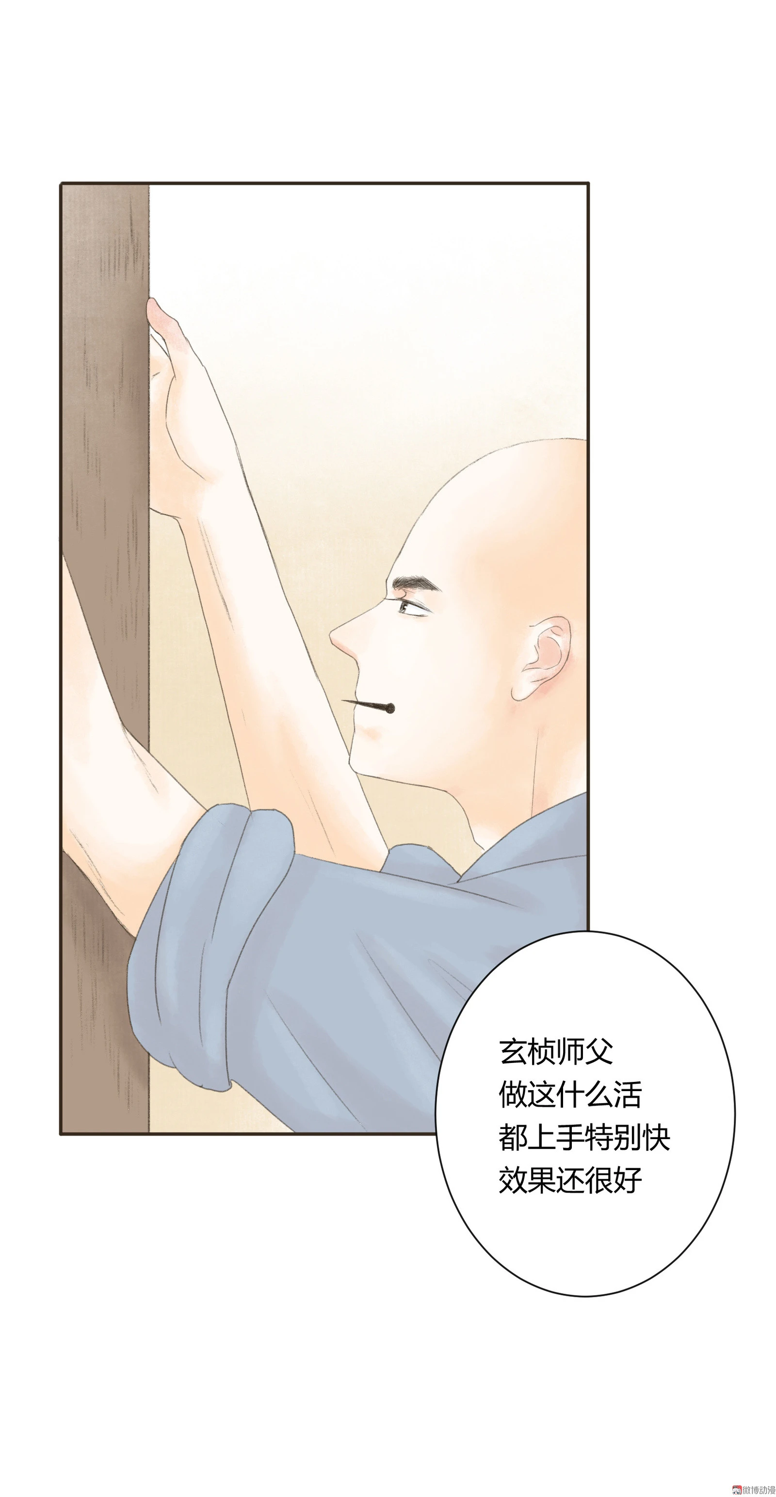 第四十六回 第13页