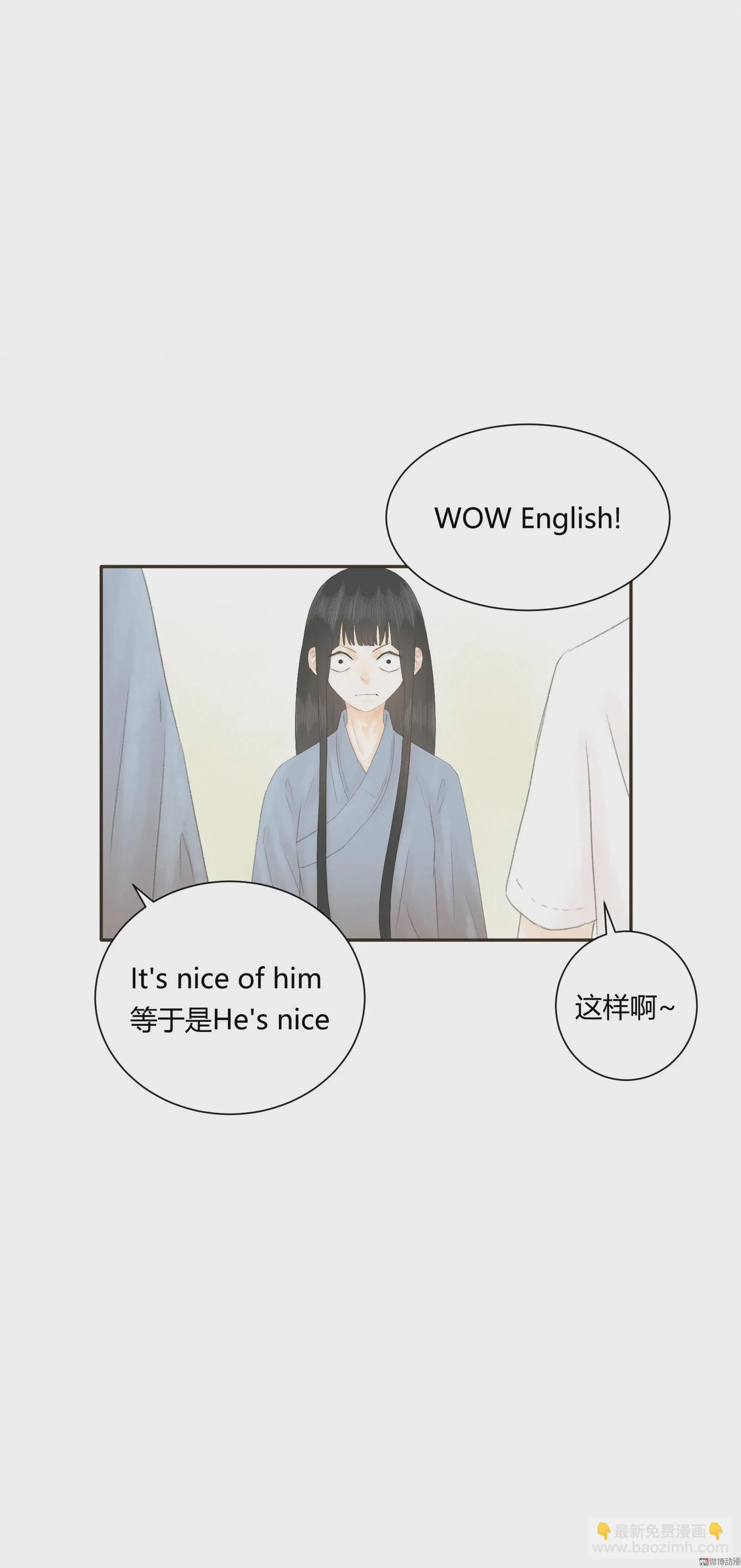 第四十六回 第18页