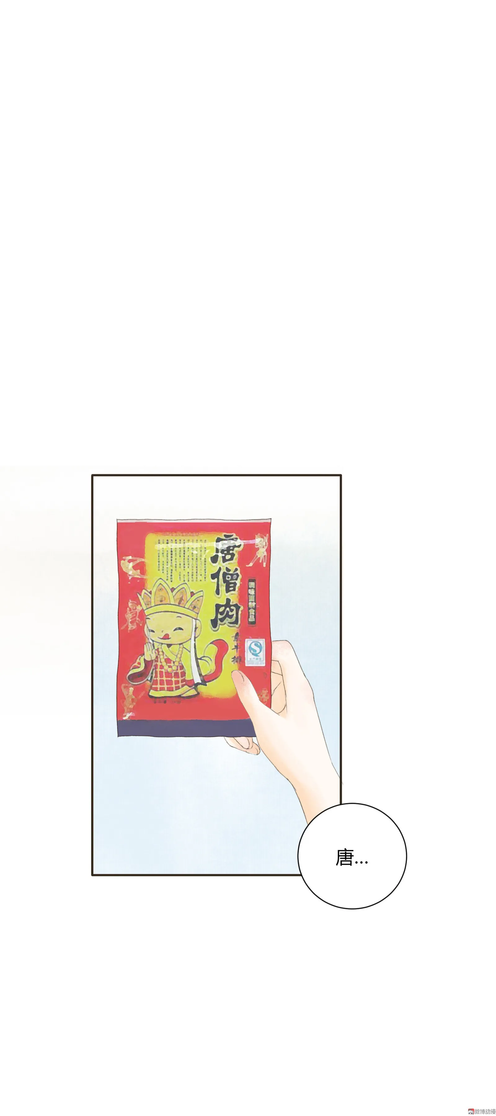 第四十六回 第20页