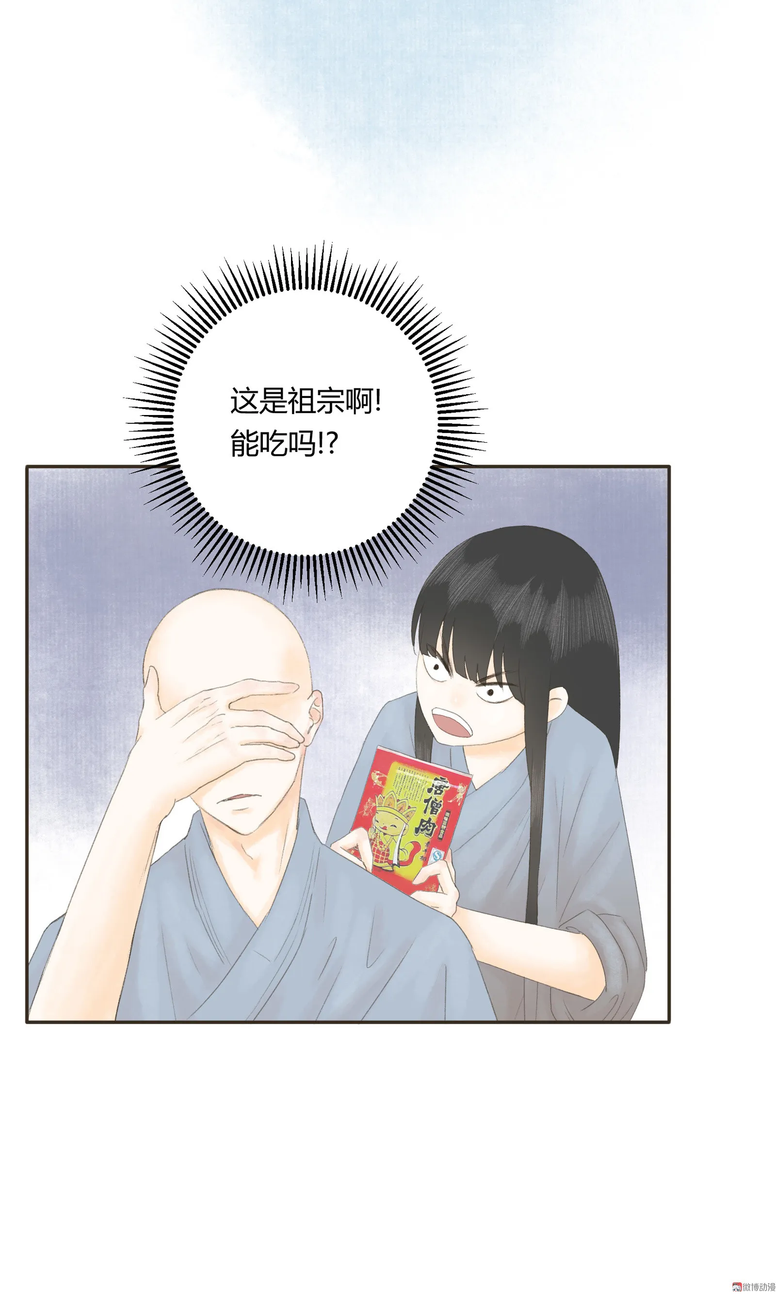 第四十六回 第22页
