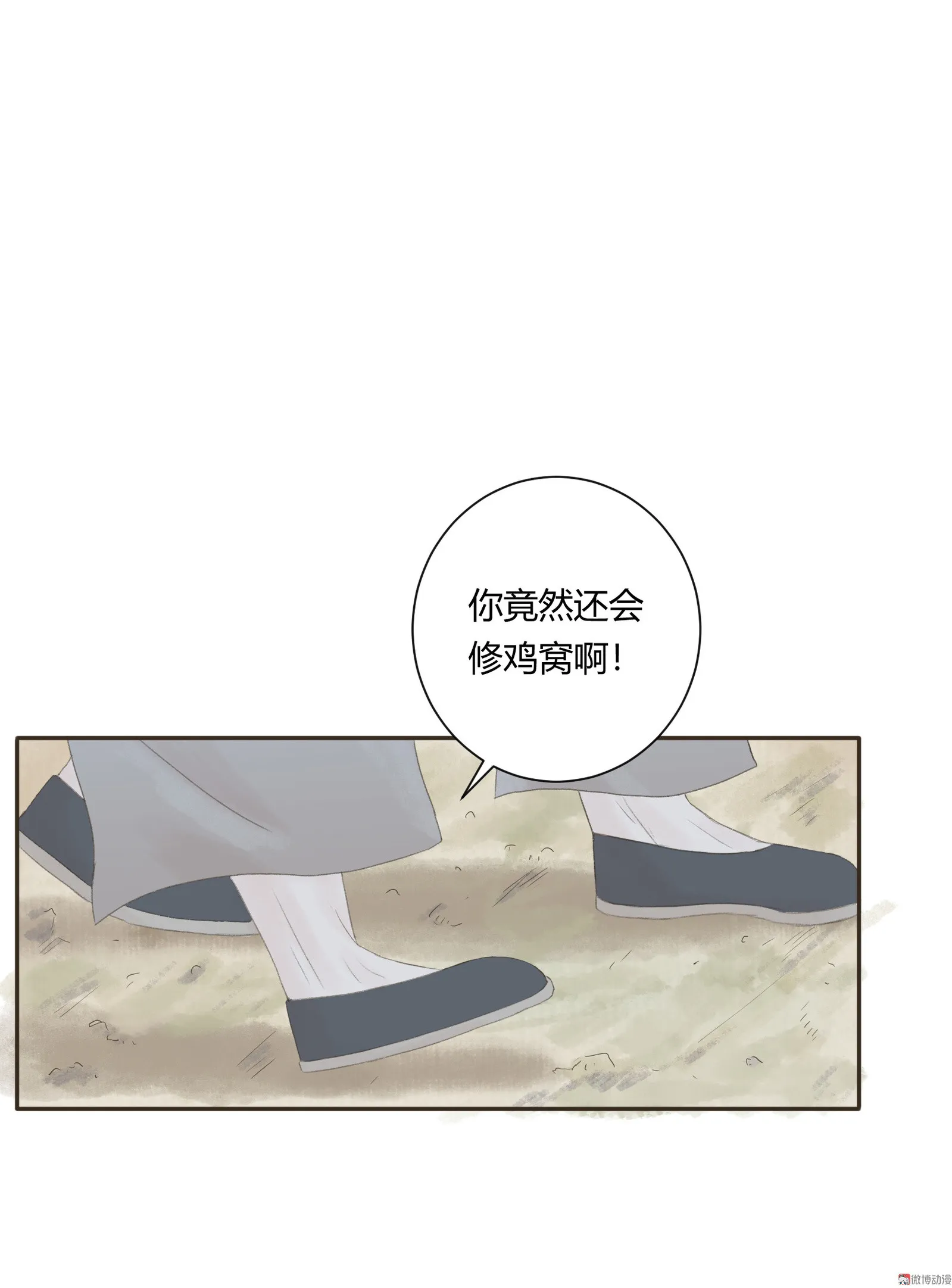 第四十六回 第25页