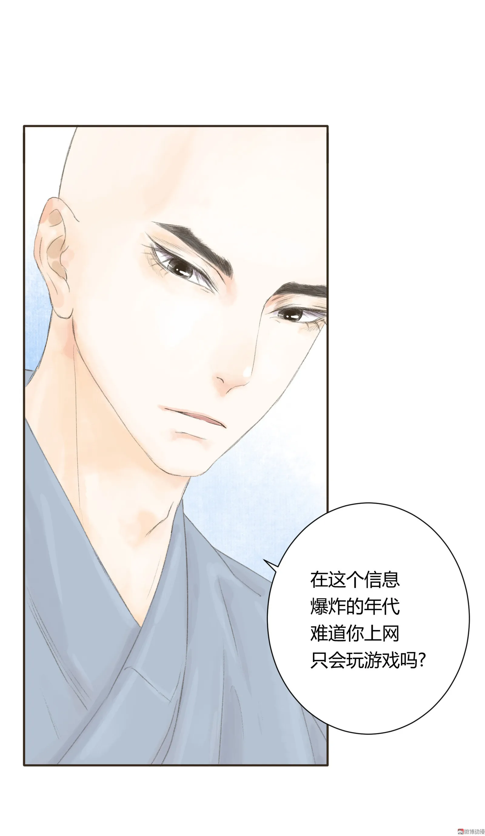 第四十六回 第26页