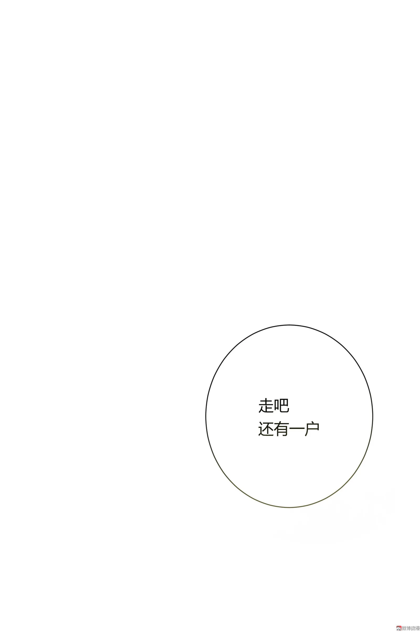 第四十六回 第28页