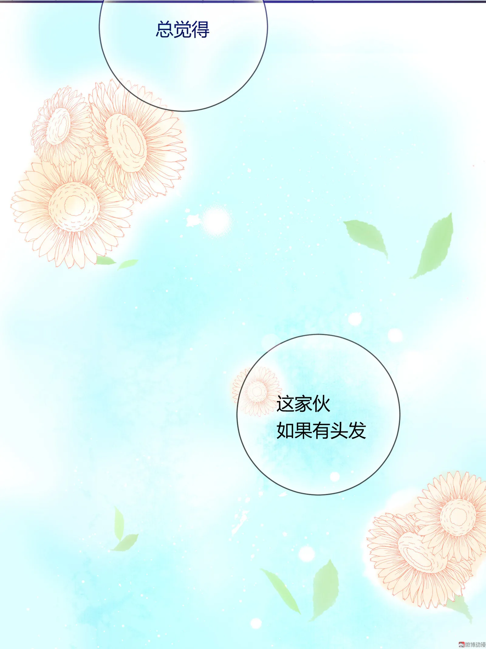 第四十六回 第30页