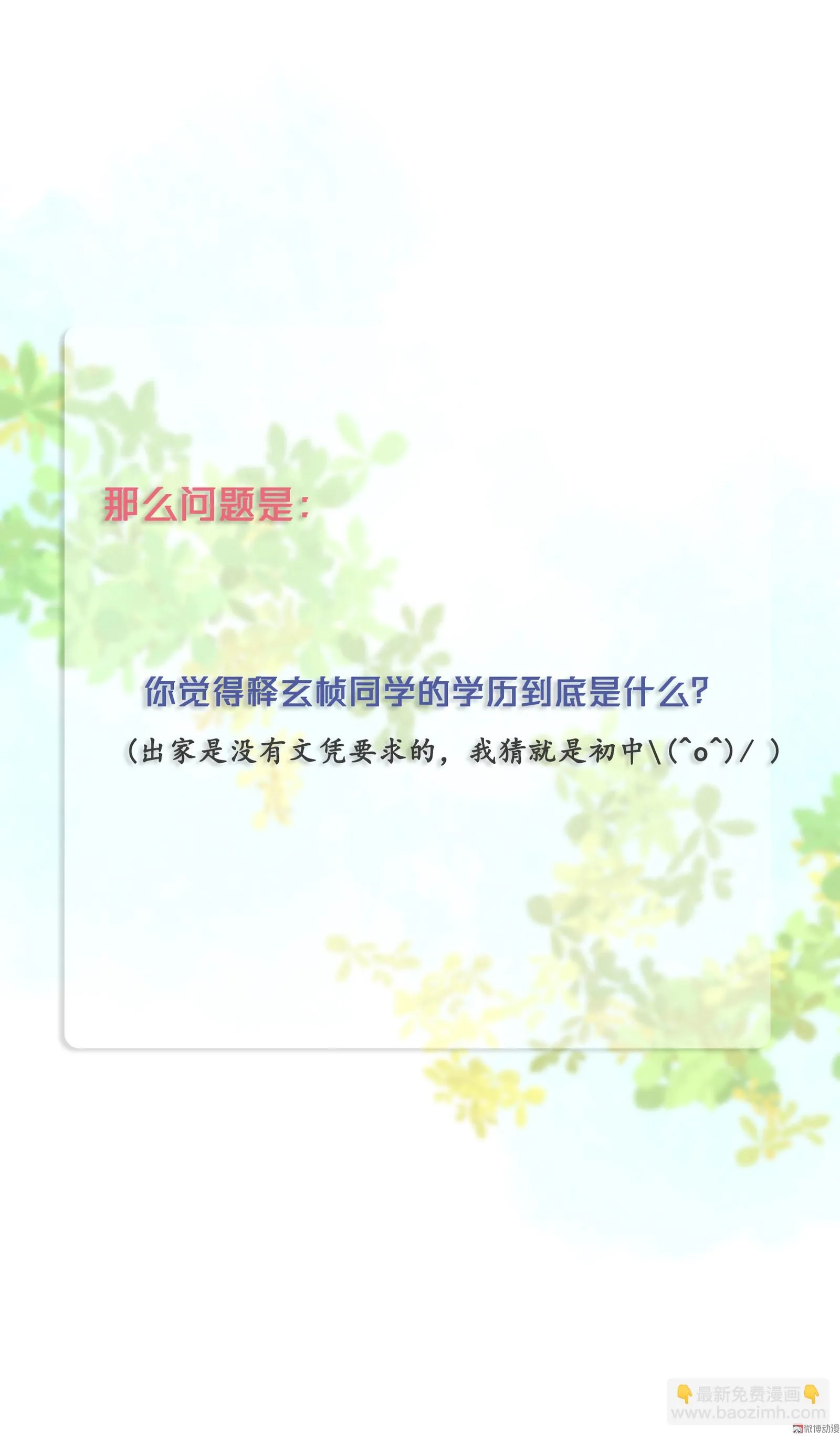 第四十六回 第32页