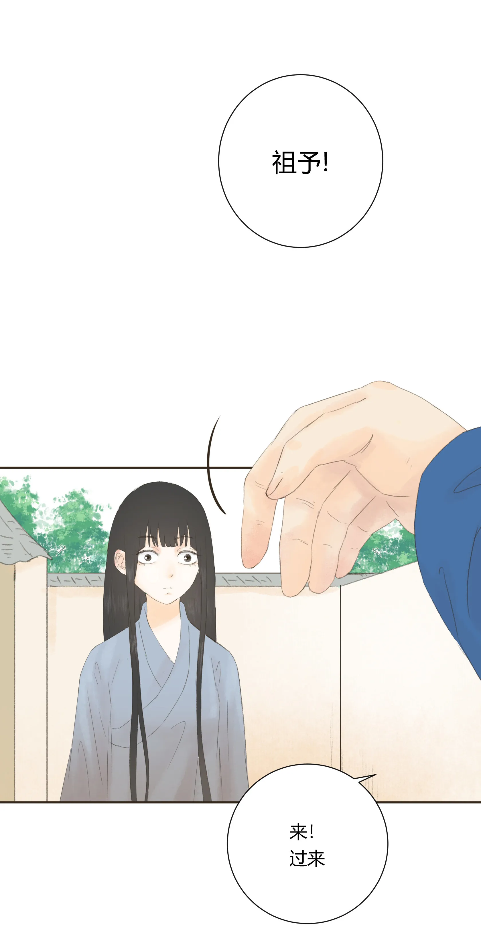 第四十七回 第6页