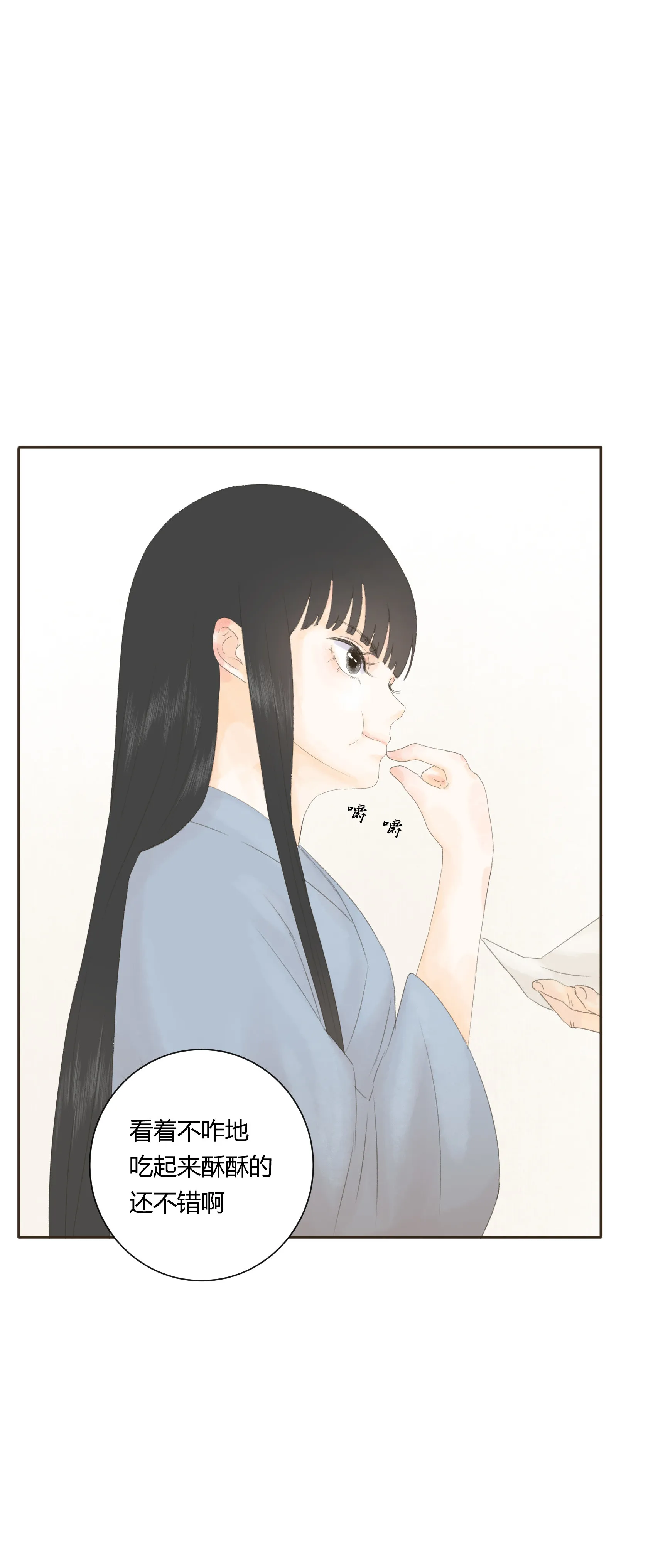 第四十七回 第12页