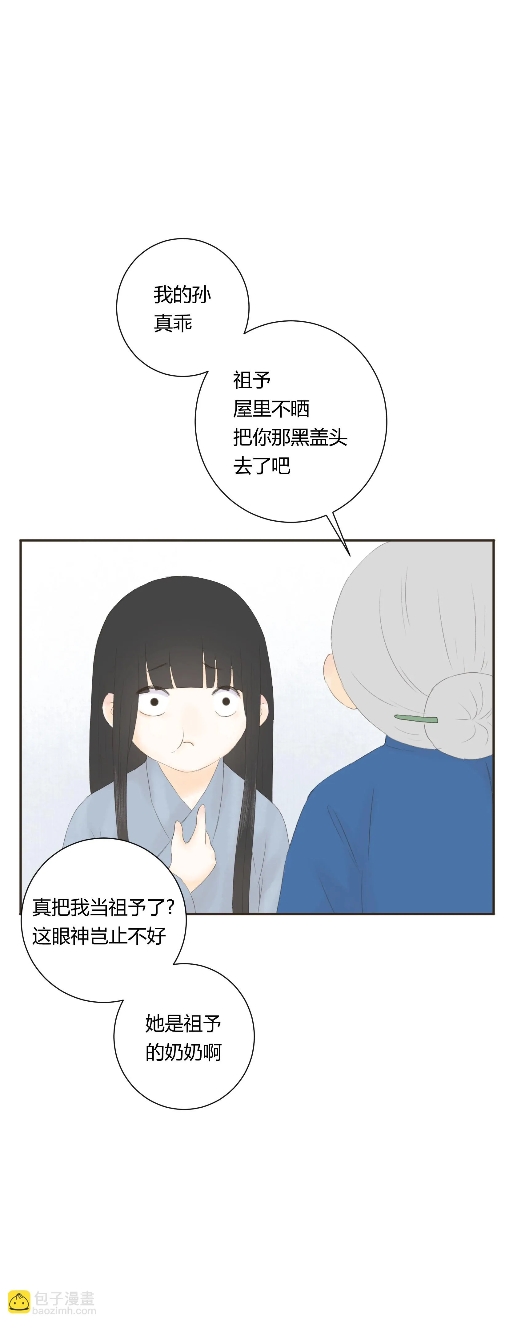 第四十七回 第13页