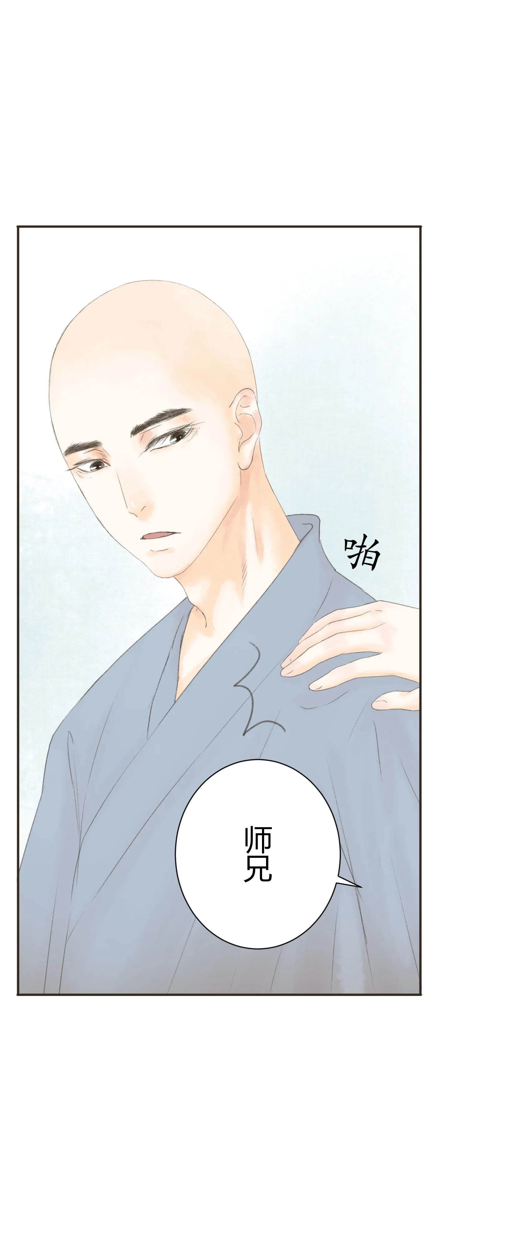 第四十八回 第7页