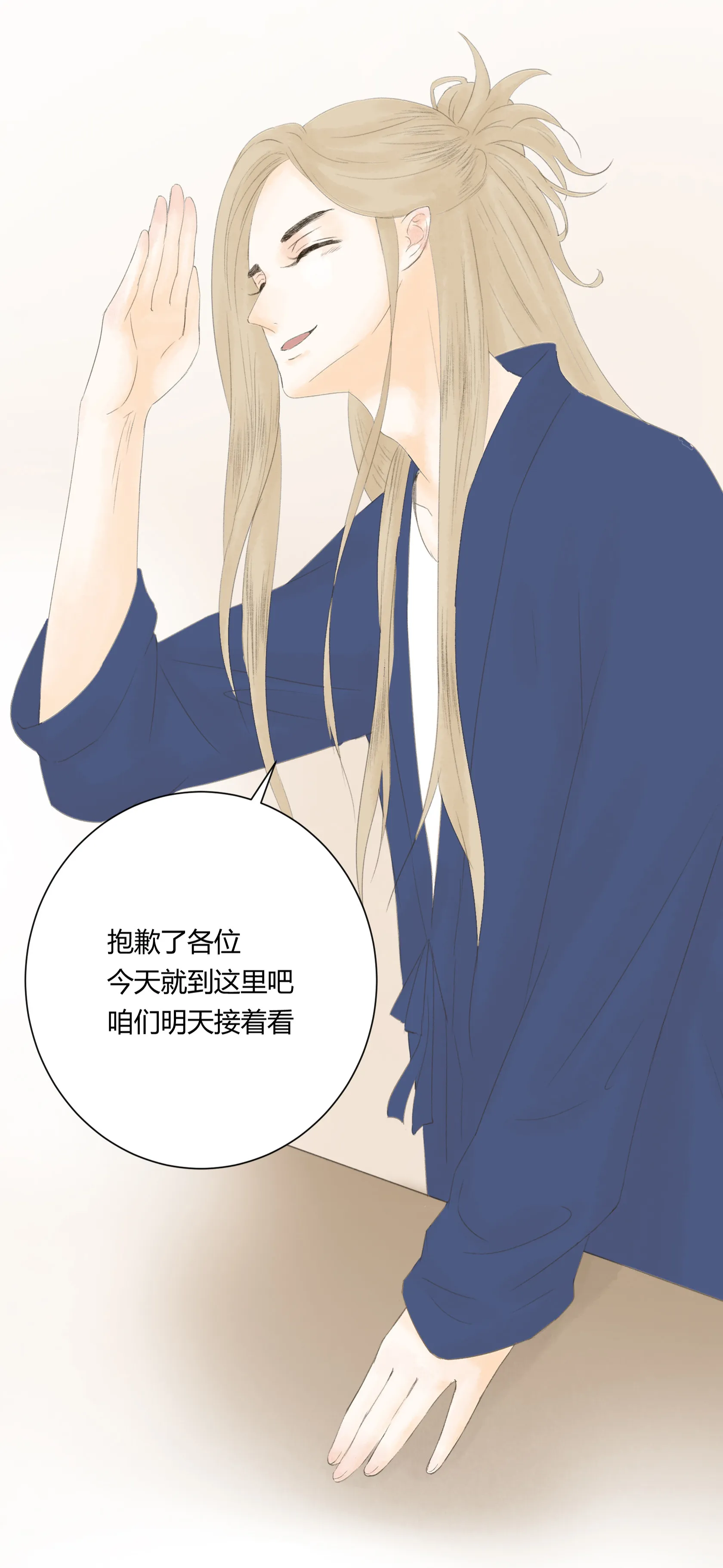 第四十九回 第24页