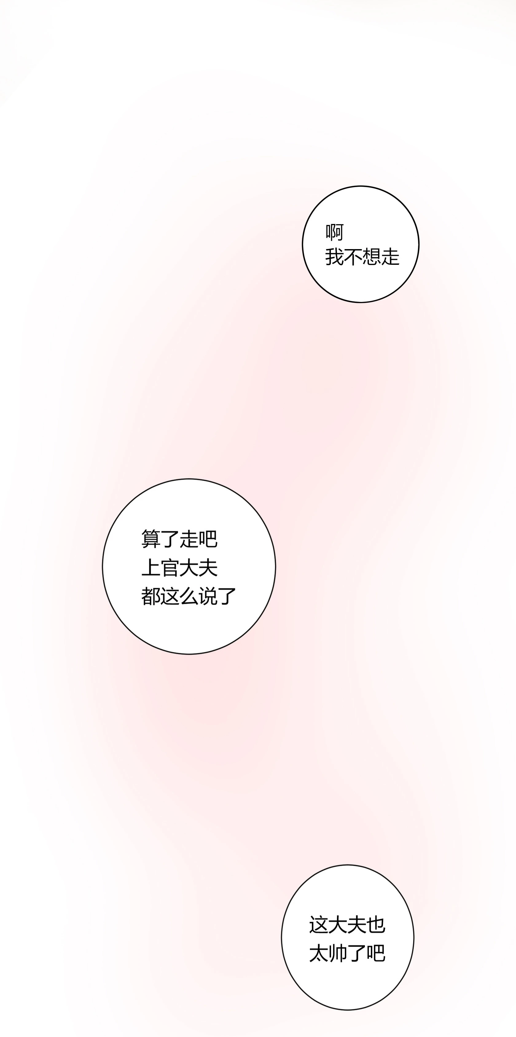 第四十九回 第25页