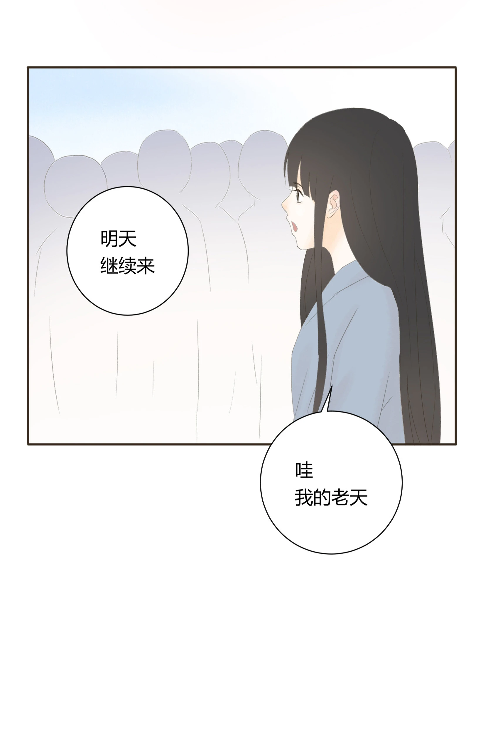 第四十九回 第26页