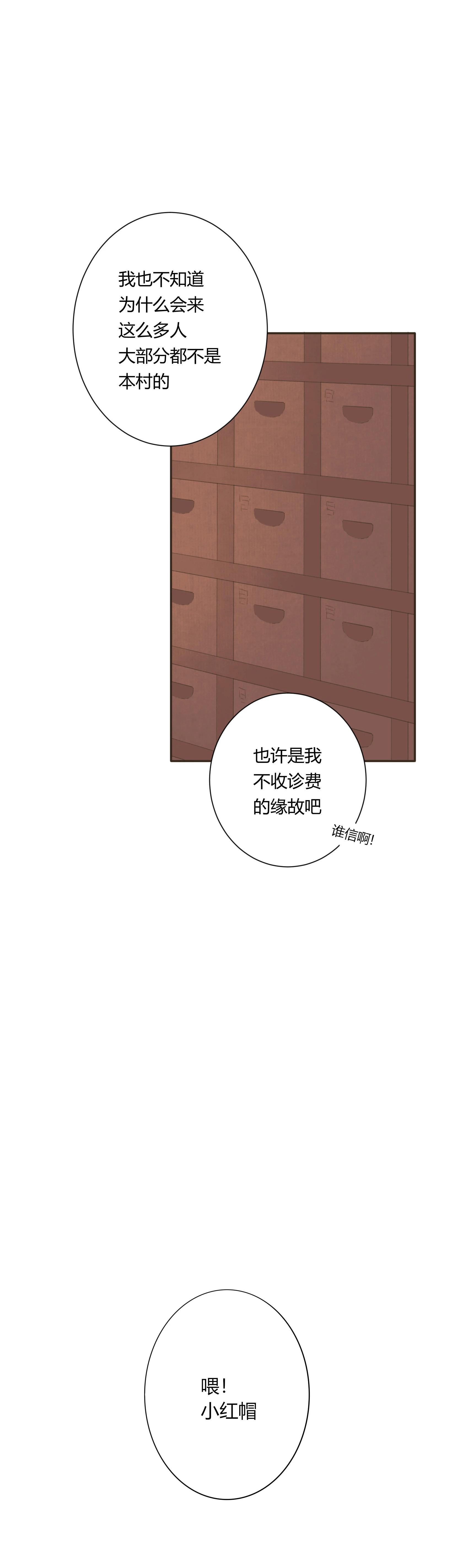 第四十九回 第28页