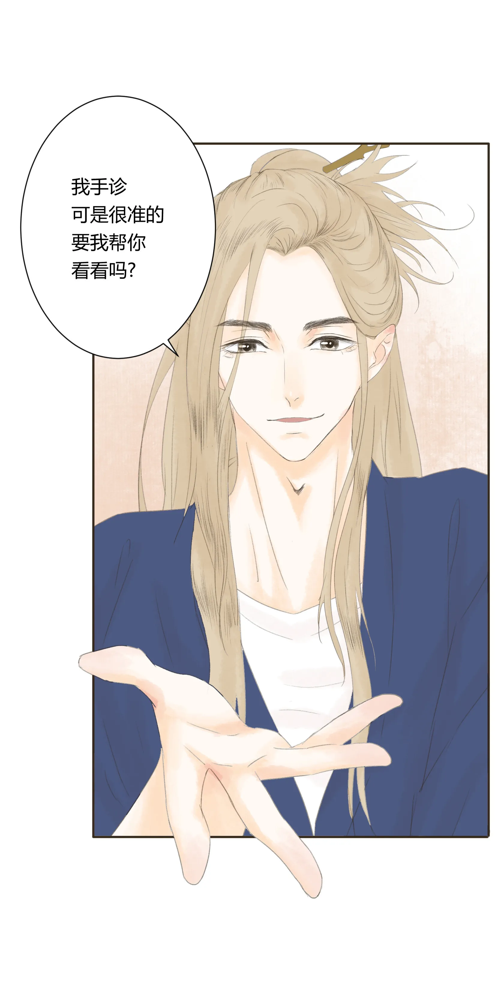 第四十九回 第29页