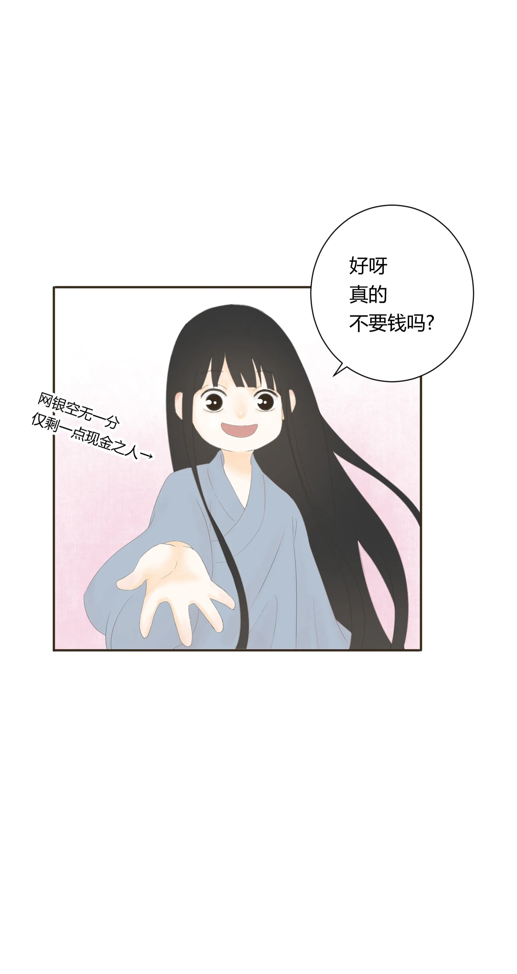 第四十九回 第30页