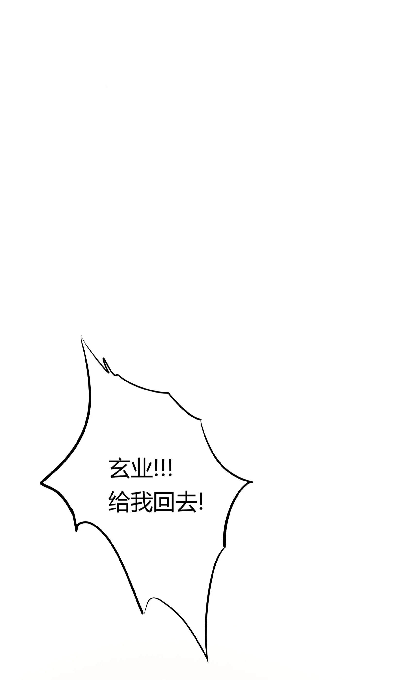 第四十九回 第32页