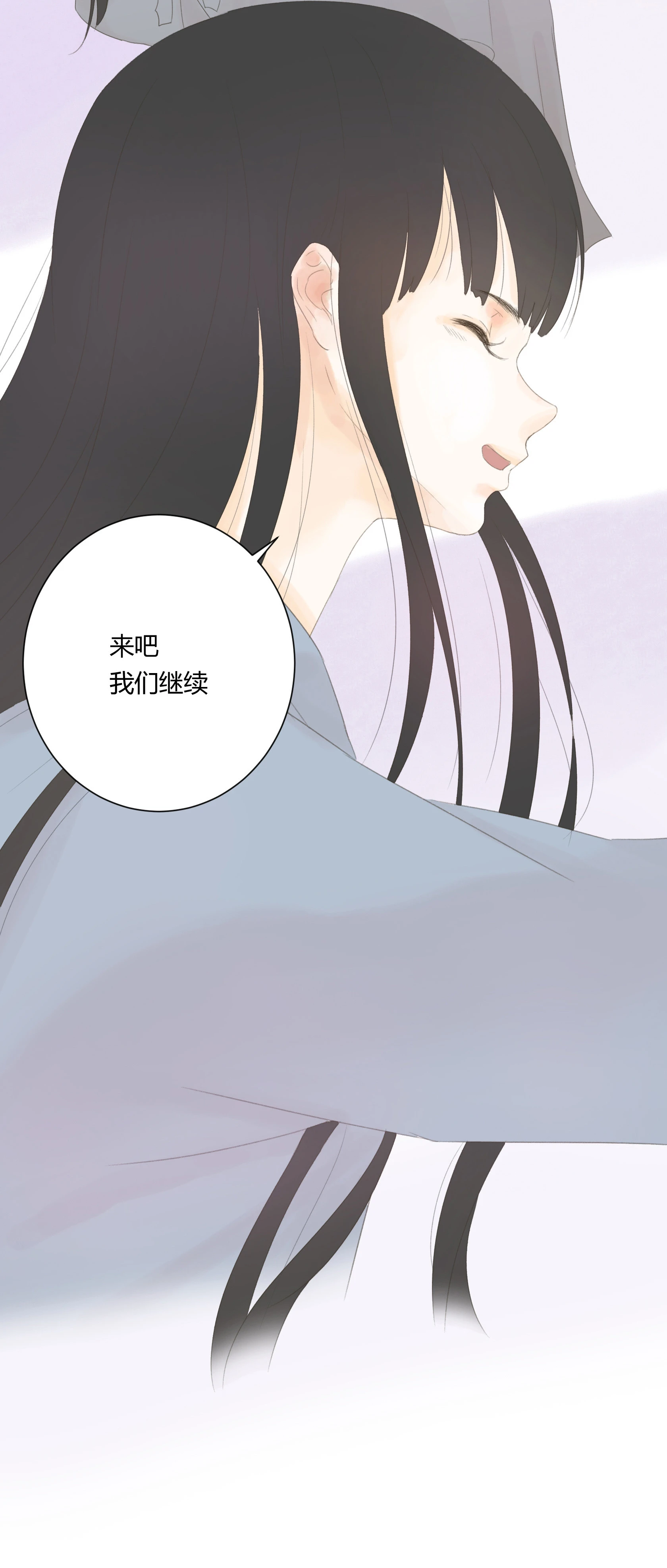 第五十回 第6页