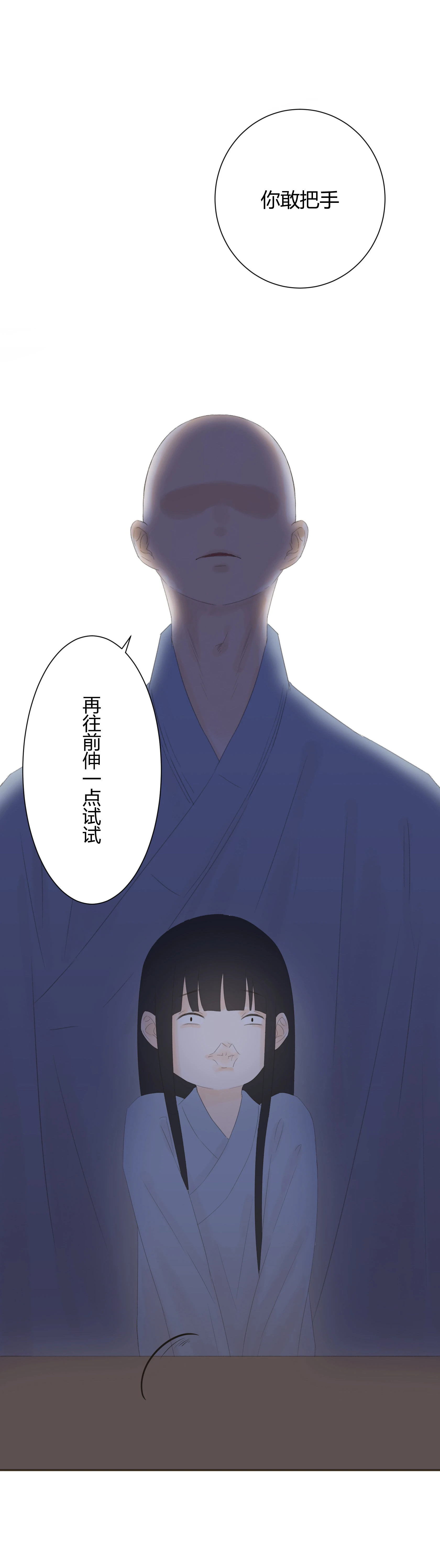 第五十回 第7页