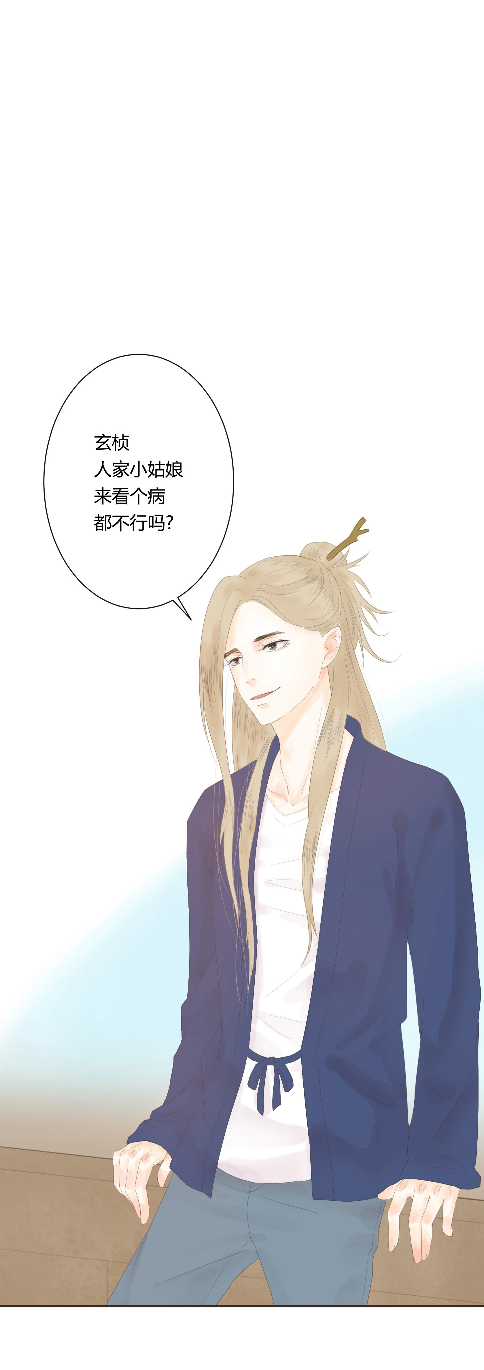 第五十回 第8页