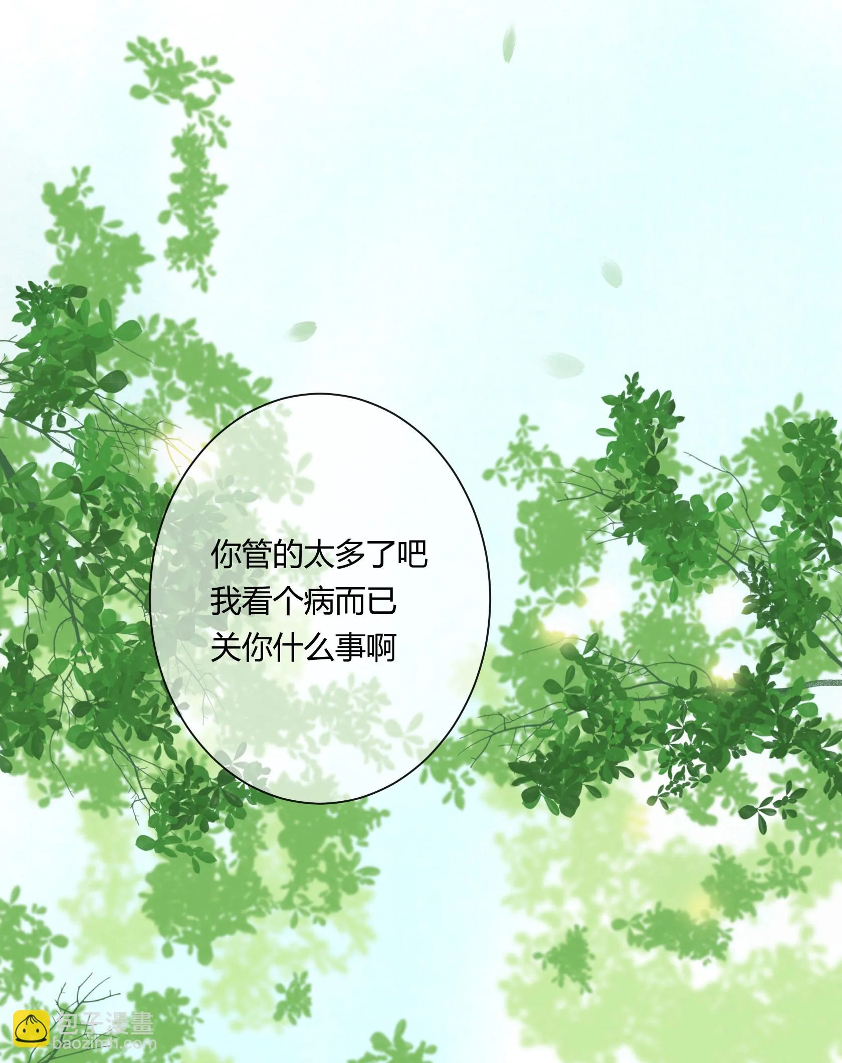 第五十回 第13页