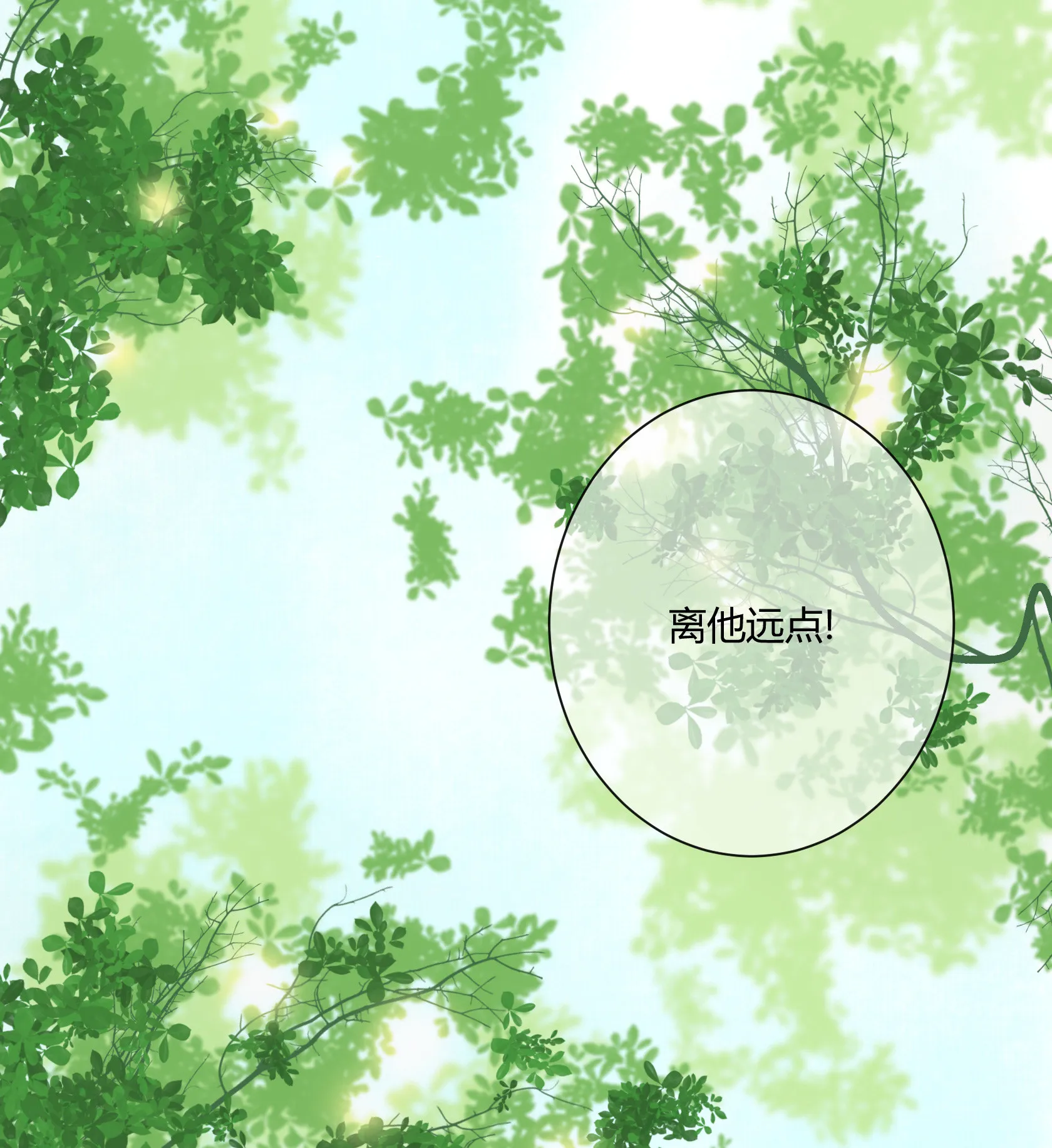 第五十回 第14页