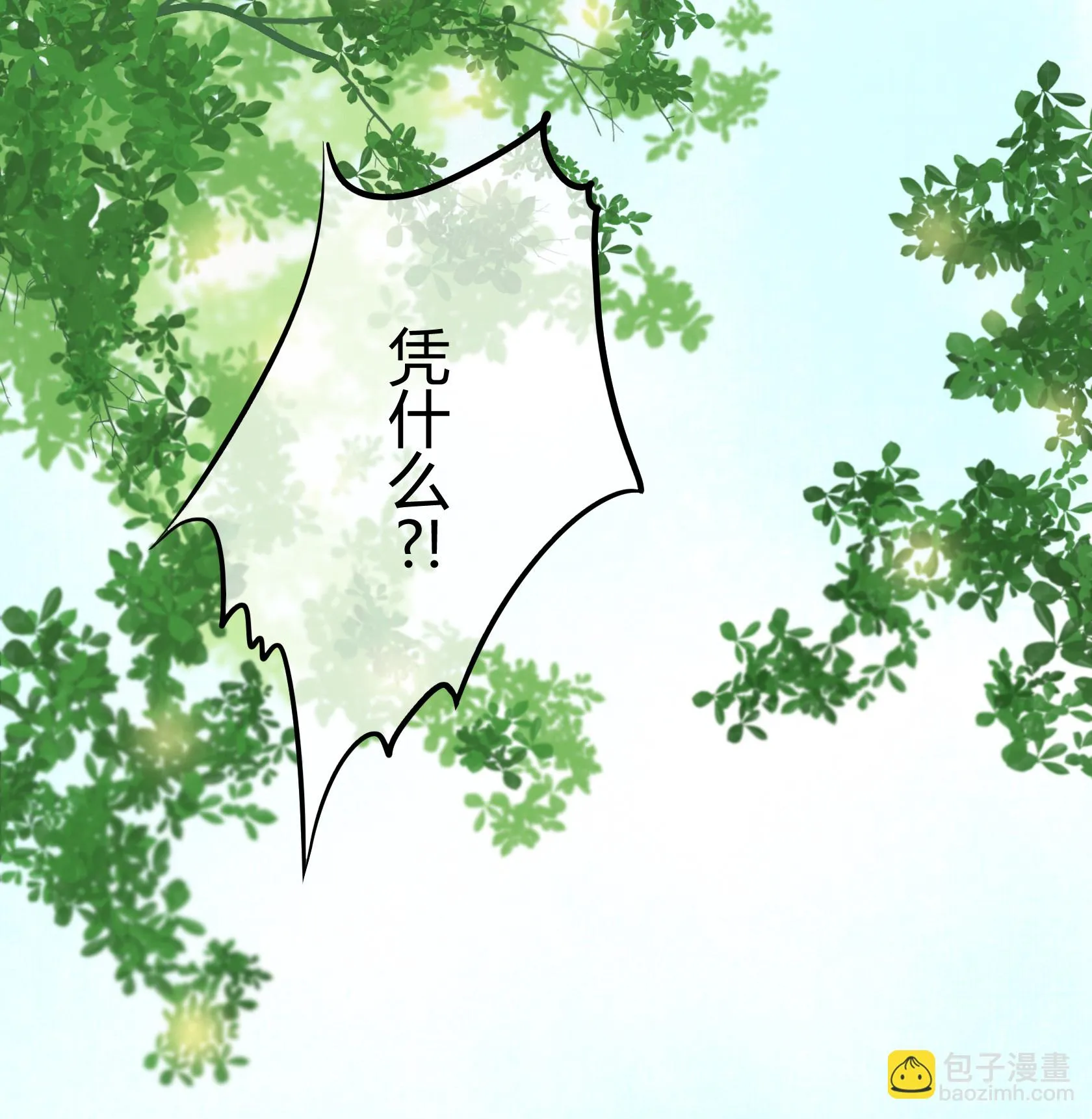 第五十回 第15页