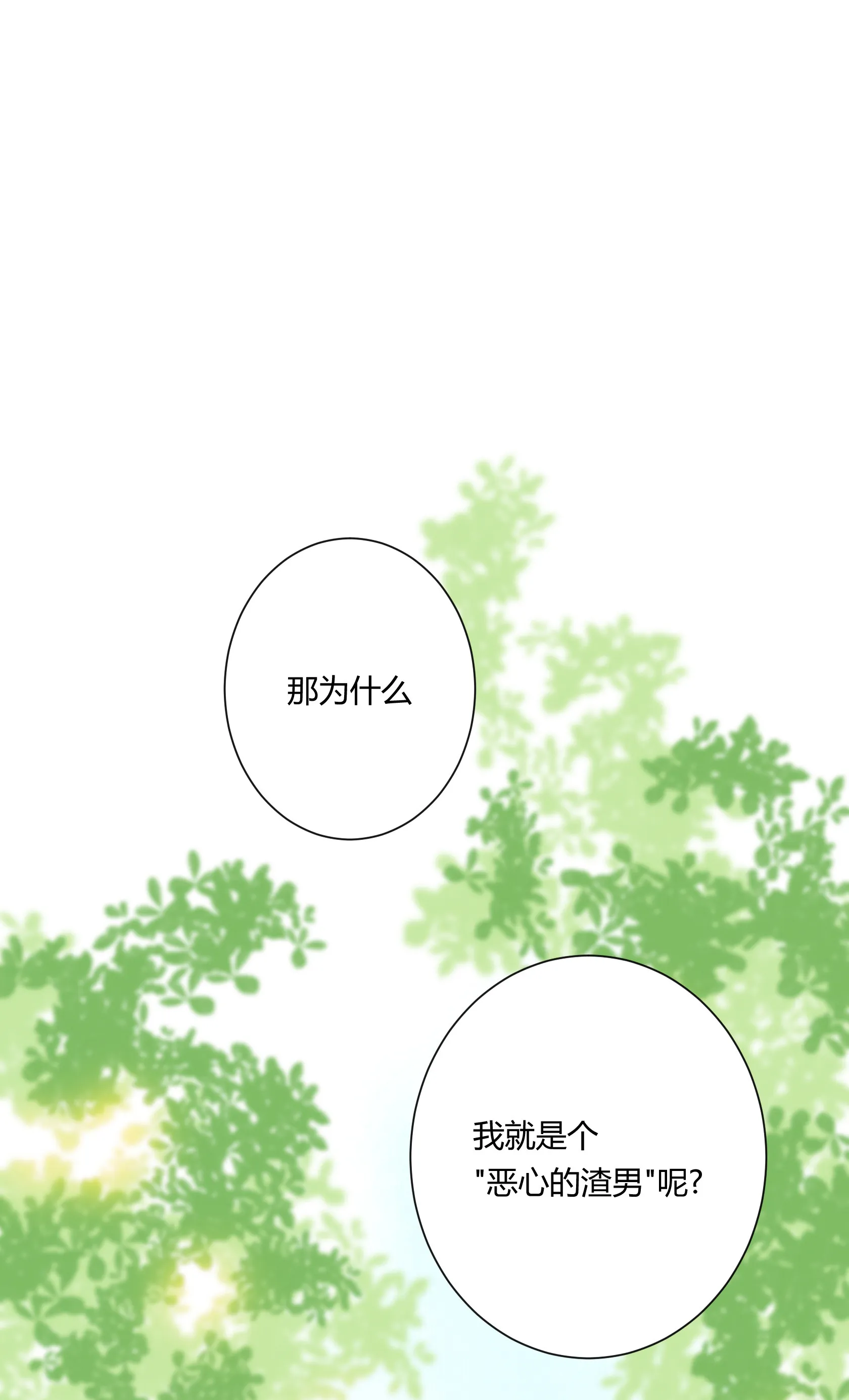 第五十回 第17页